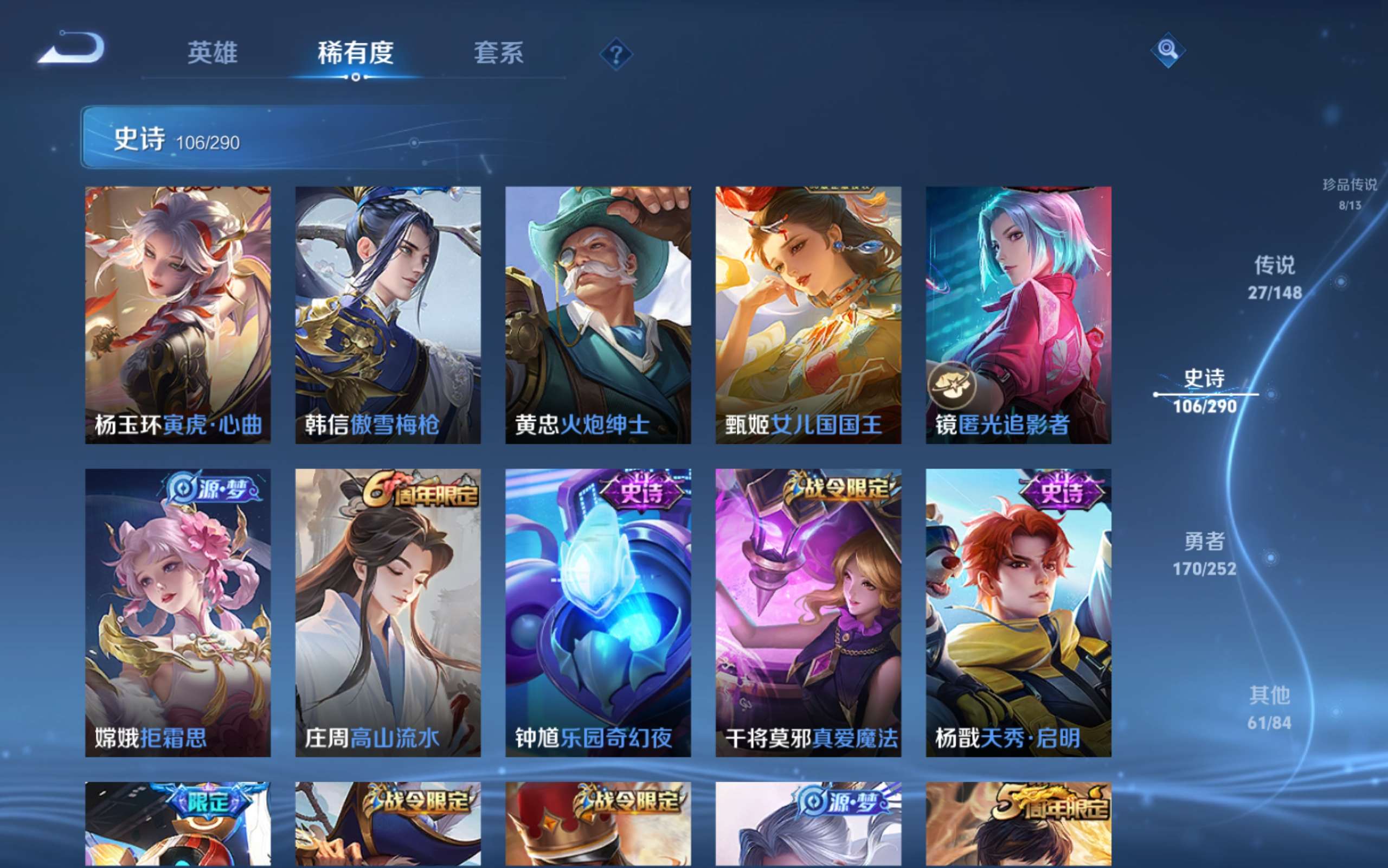 WZMMN4649228王者荣耀账号详情图15 WZMMN4649228王者荣耀账号详情图15