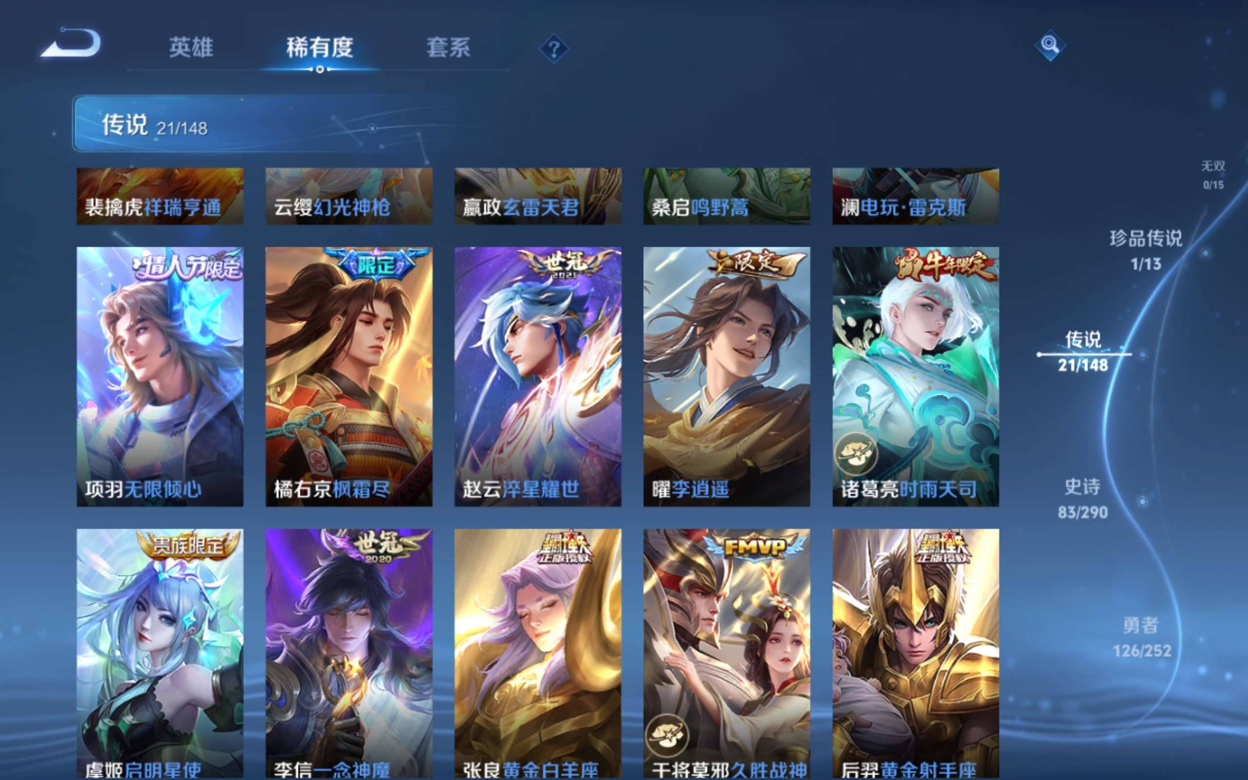 WZMMN4649286王者荣耀账号详情图9 WZMMN4649286王者荣耀账号详情图9