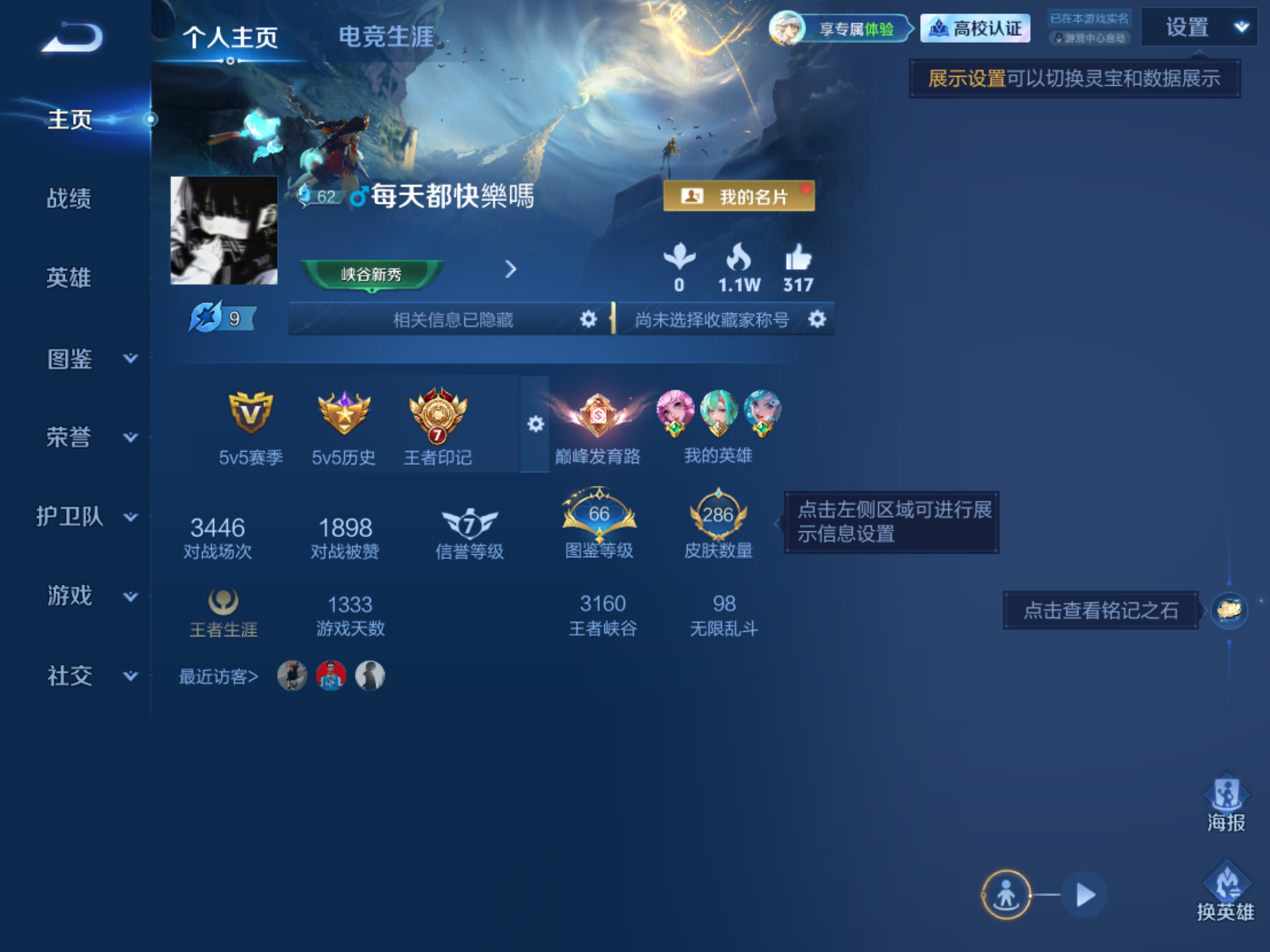 WZLX4698781王者荣耀账号详情图1 WZLX4698781王者荣耀账号详情图1