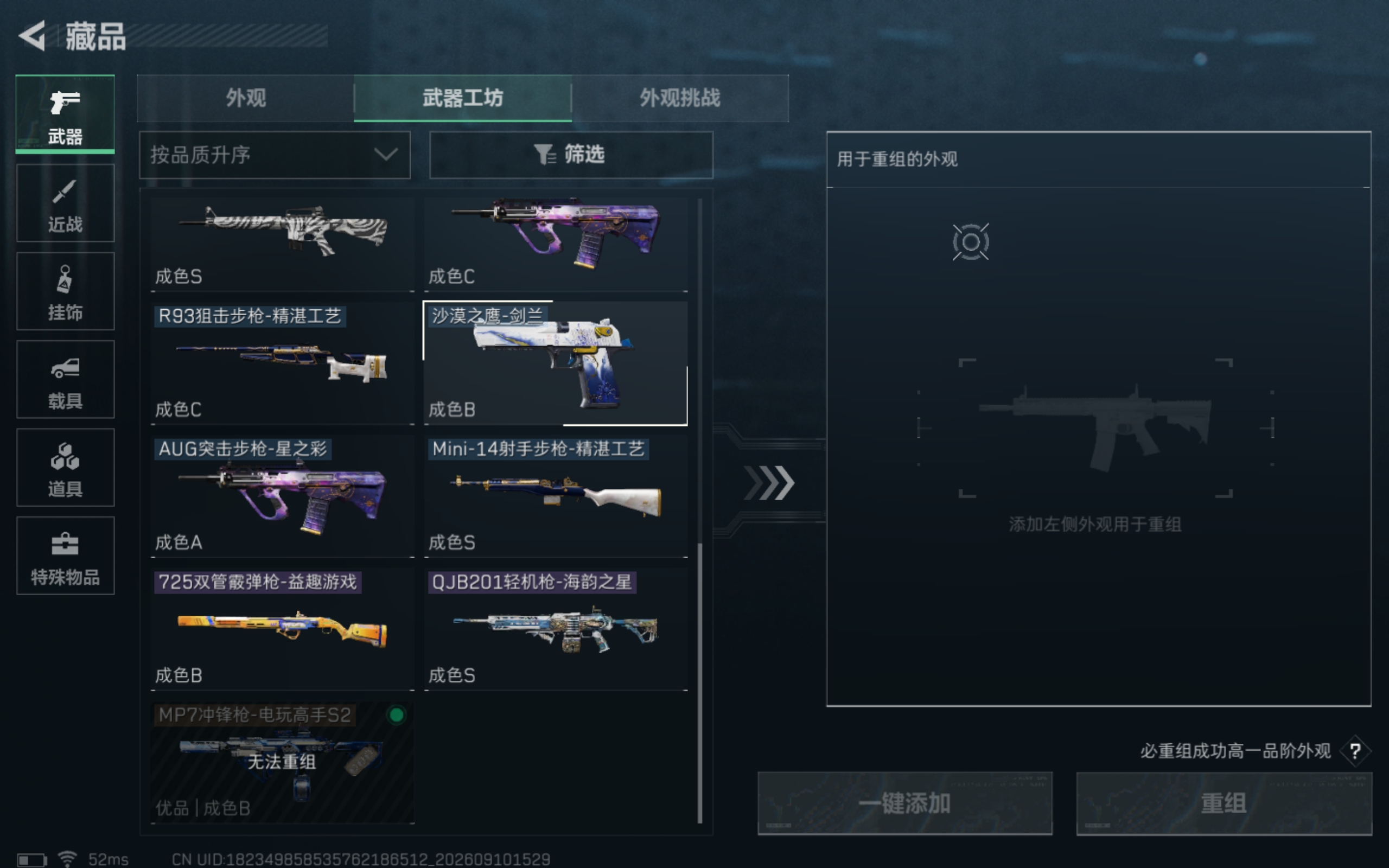 SJZMMN4300383三角洲行动账号详情图9 SJZMMN4300383三角洲行动账号详情图9