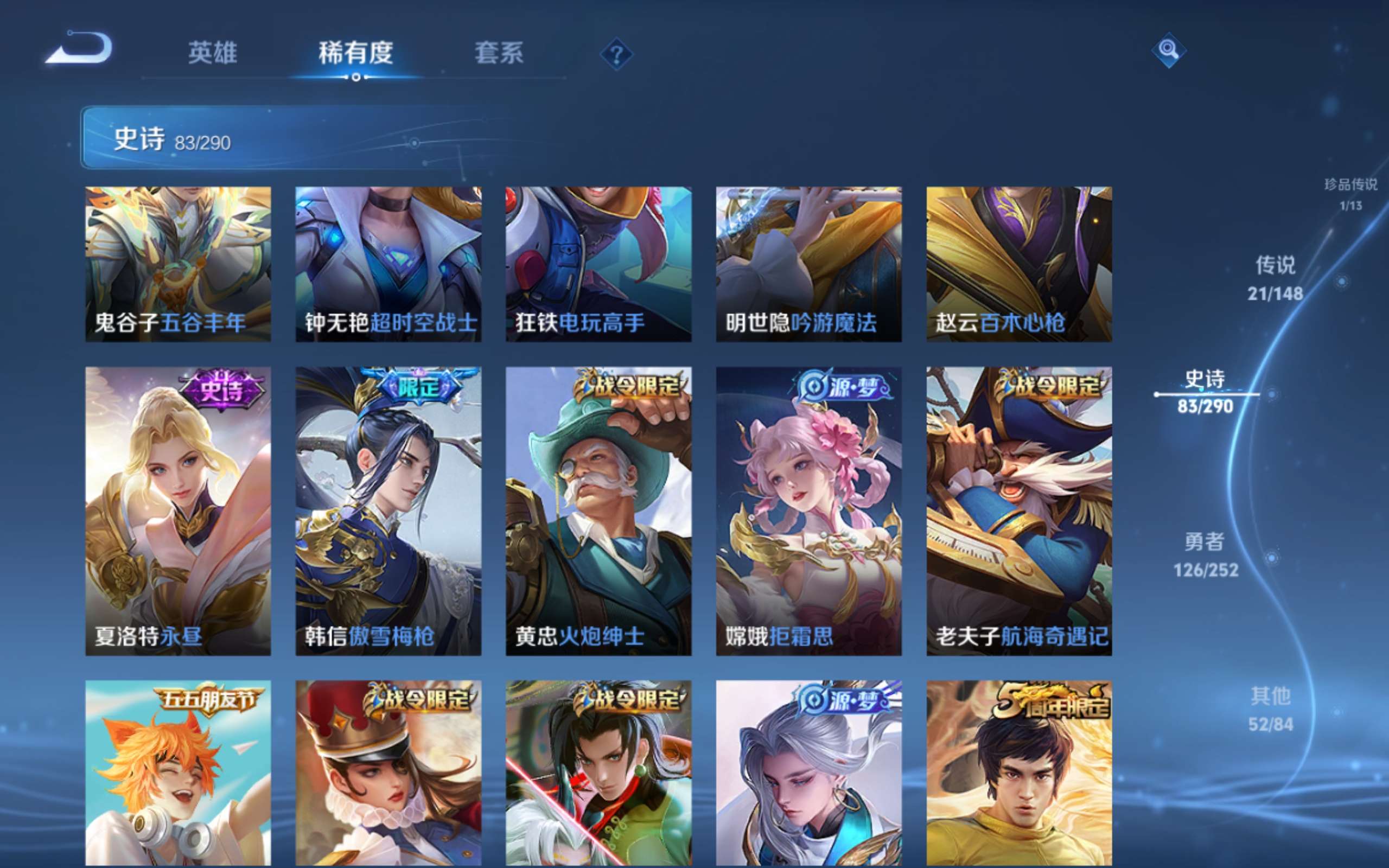 WZMMN4649286王者荣耀账号详情图13 WZMMN4649286王者荣耀账号详情图13