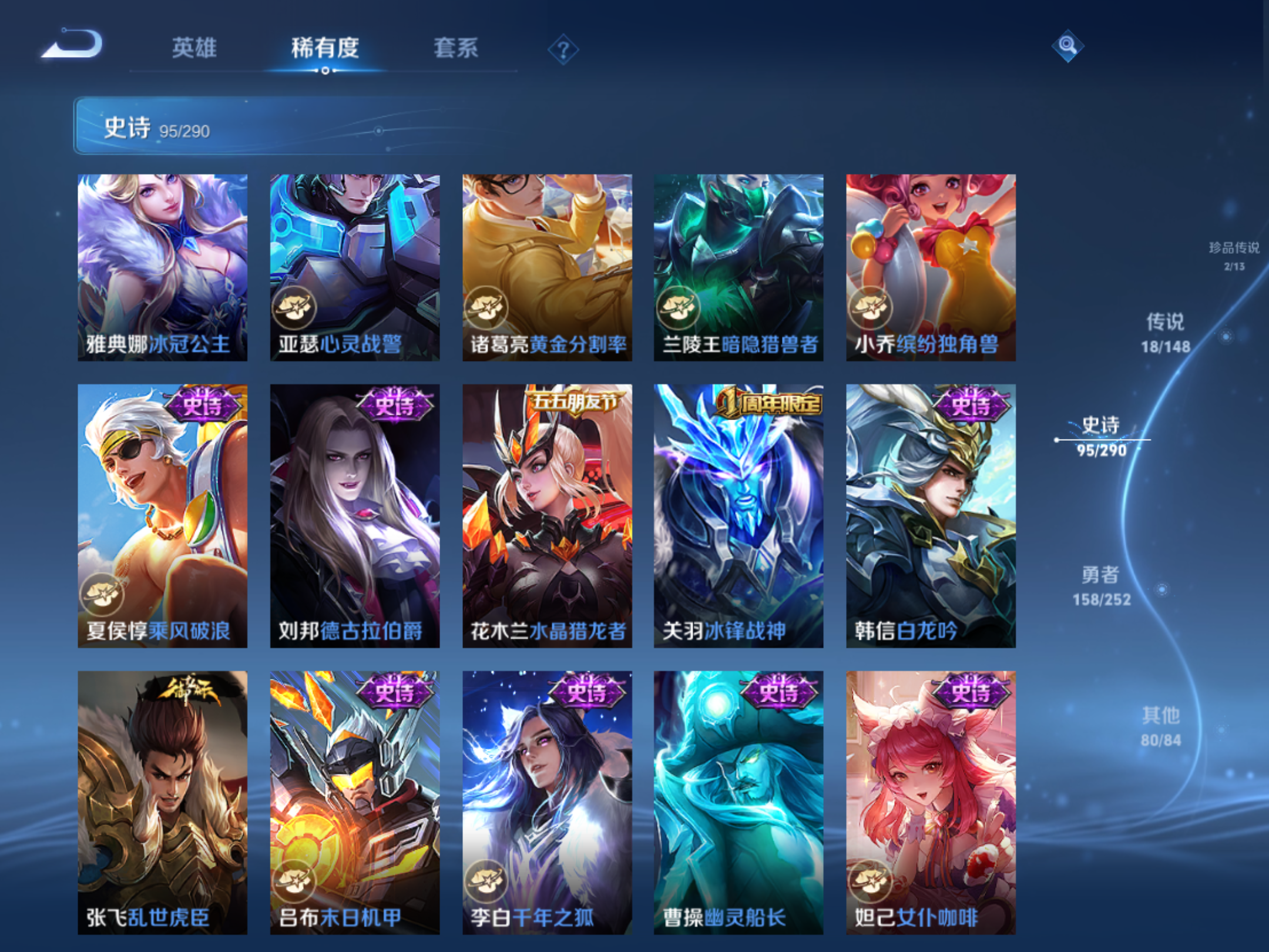 WZLX4698700王者荣耀账号详情图14