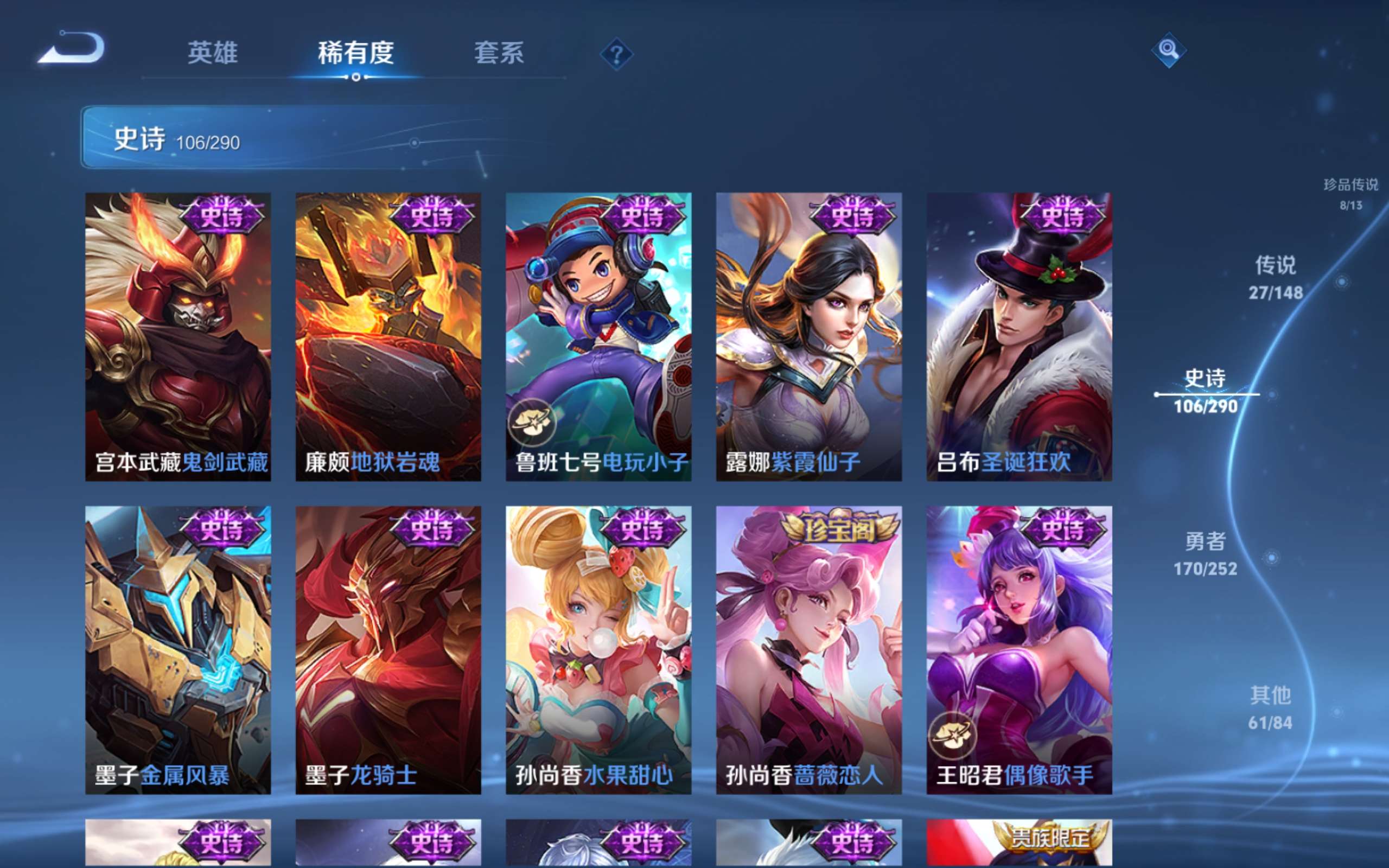 WZMMN4649228王者荣耀账号详情图21 WZMMN4649228王者荣耀账号详情图21