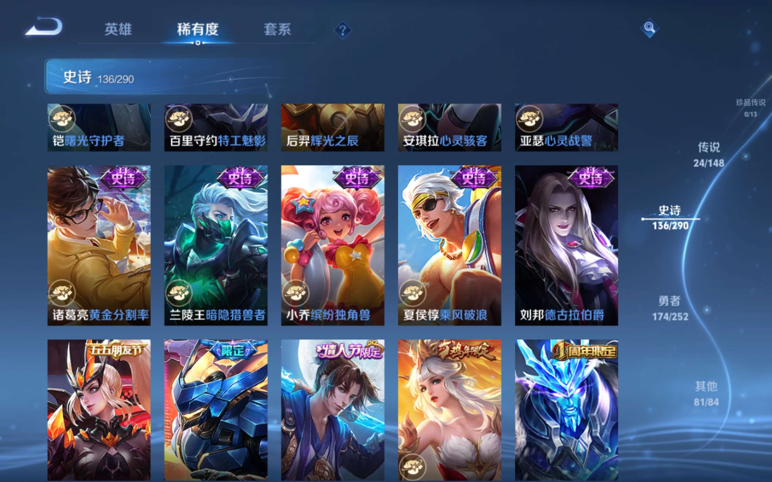 WZLX4698677王者荣耀账号详情图20 WZLX4698677王者荣耀账号详情图20