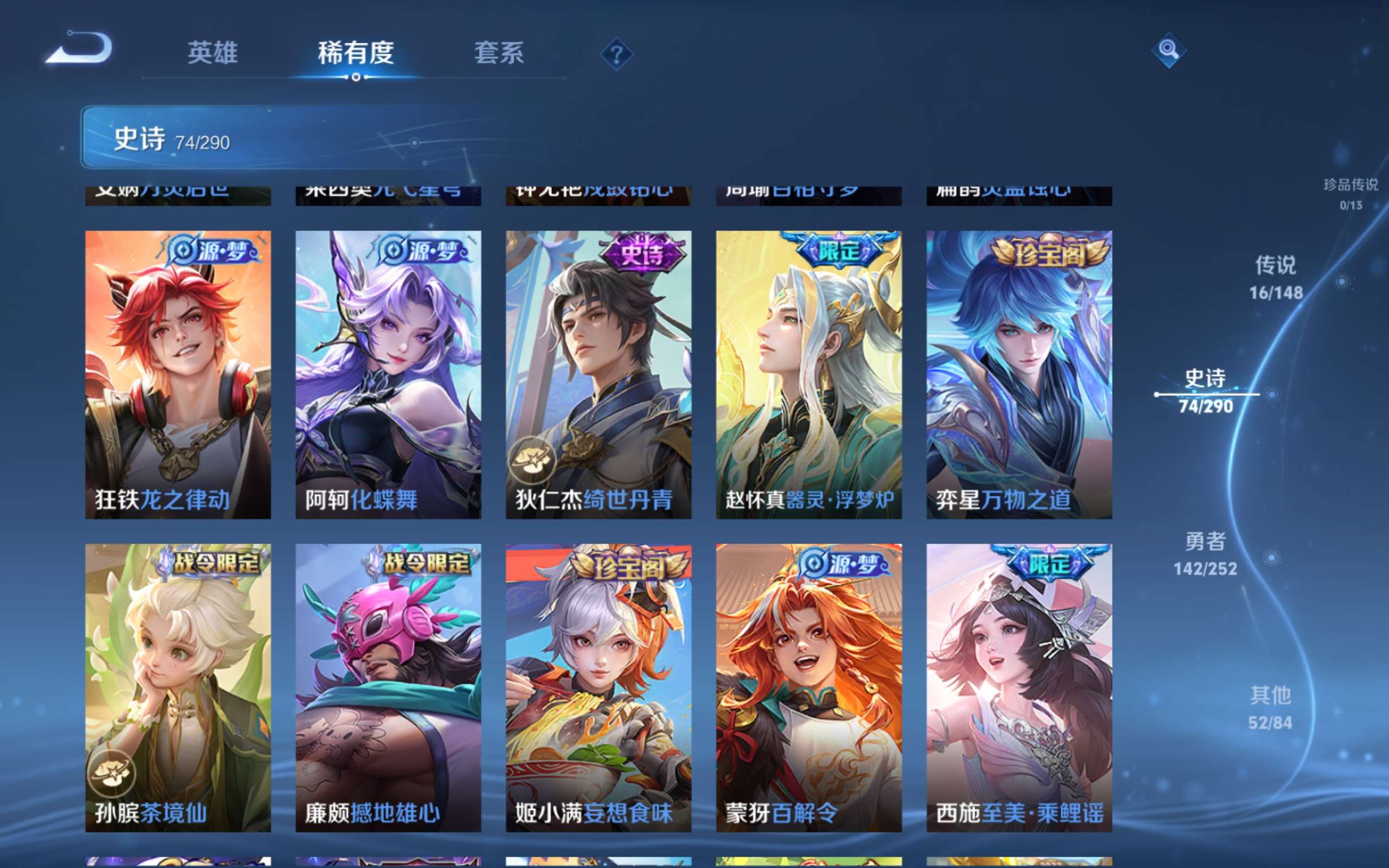 WZLX4698656王者荣耀账号详情图10 WZLX4698656王者荣耀账号详情图10