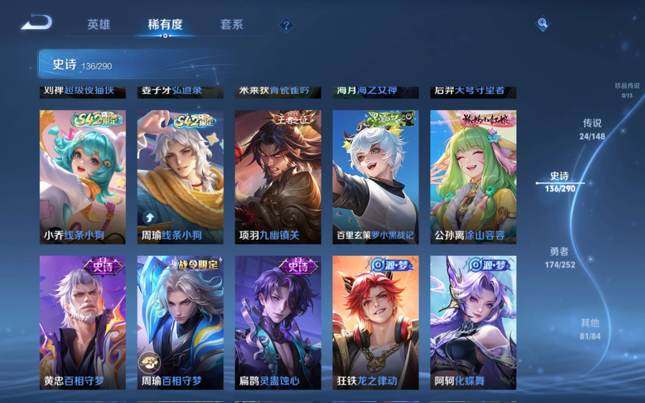 WZLX4698677王者荣耀账号详情图11 WZLX4698677王者荣耀账号详情图11