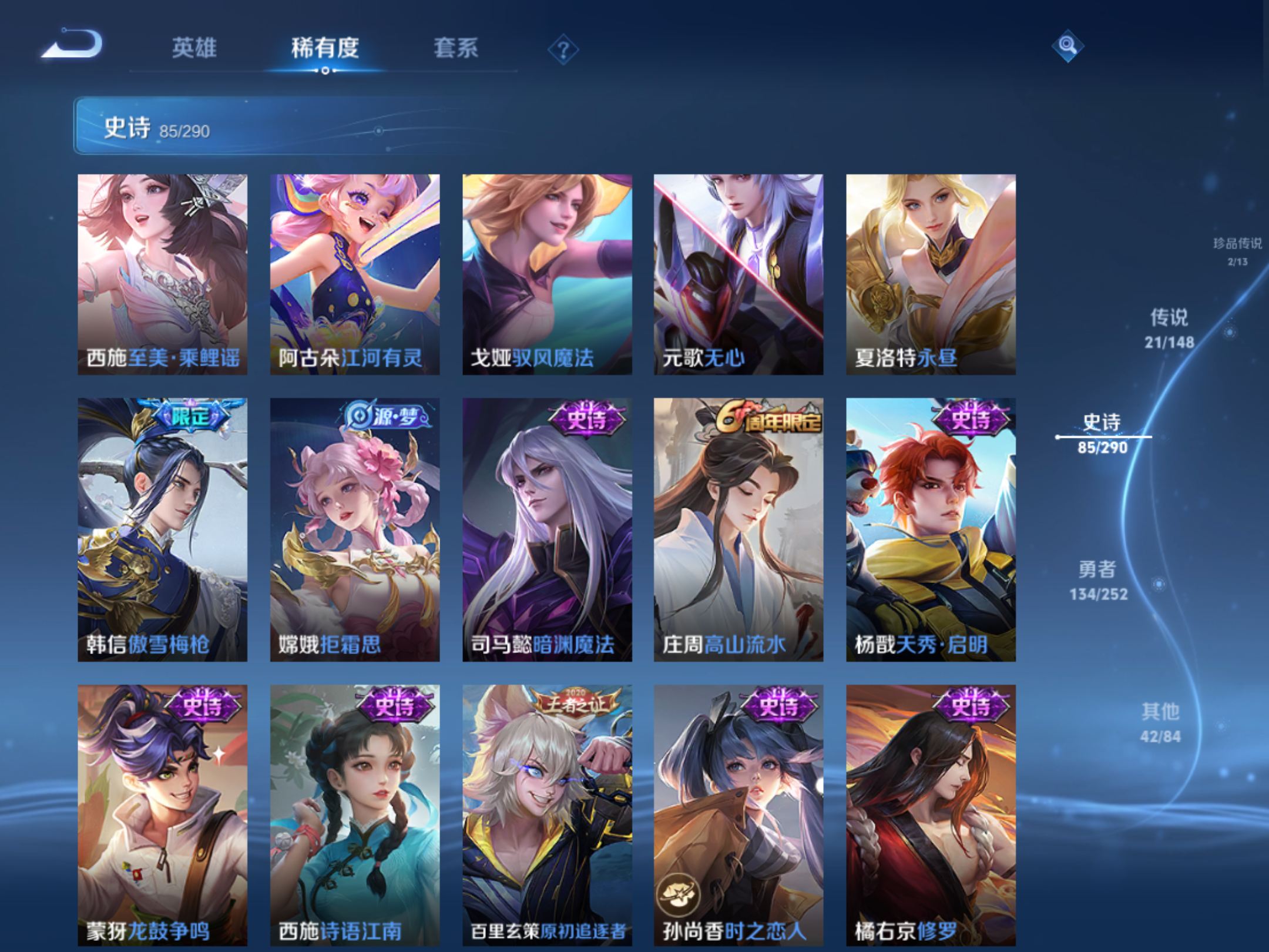 WZLX4698781王者荣耀账号详情图12 WZLX4698781王者荣耀账号详情图12