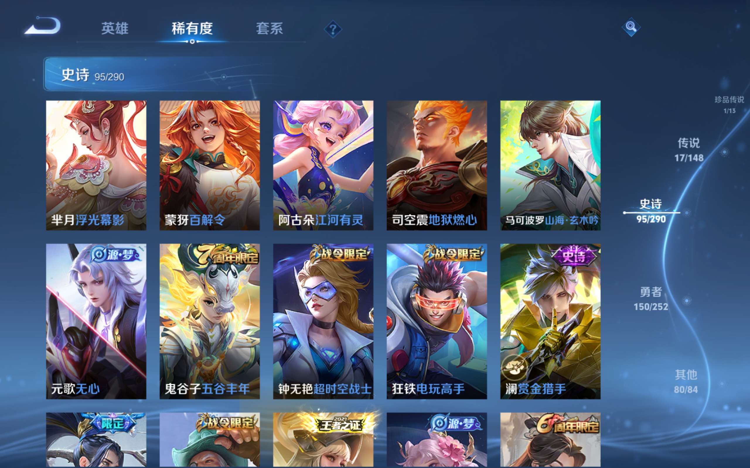 WZLX4698758王者荣耀账号详情图10