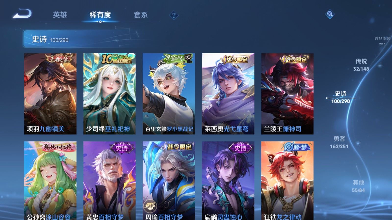 WZMMN4649276王者荣耀账号详情图16 WZMMN4649276王者荣耀账号详情图16