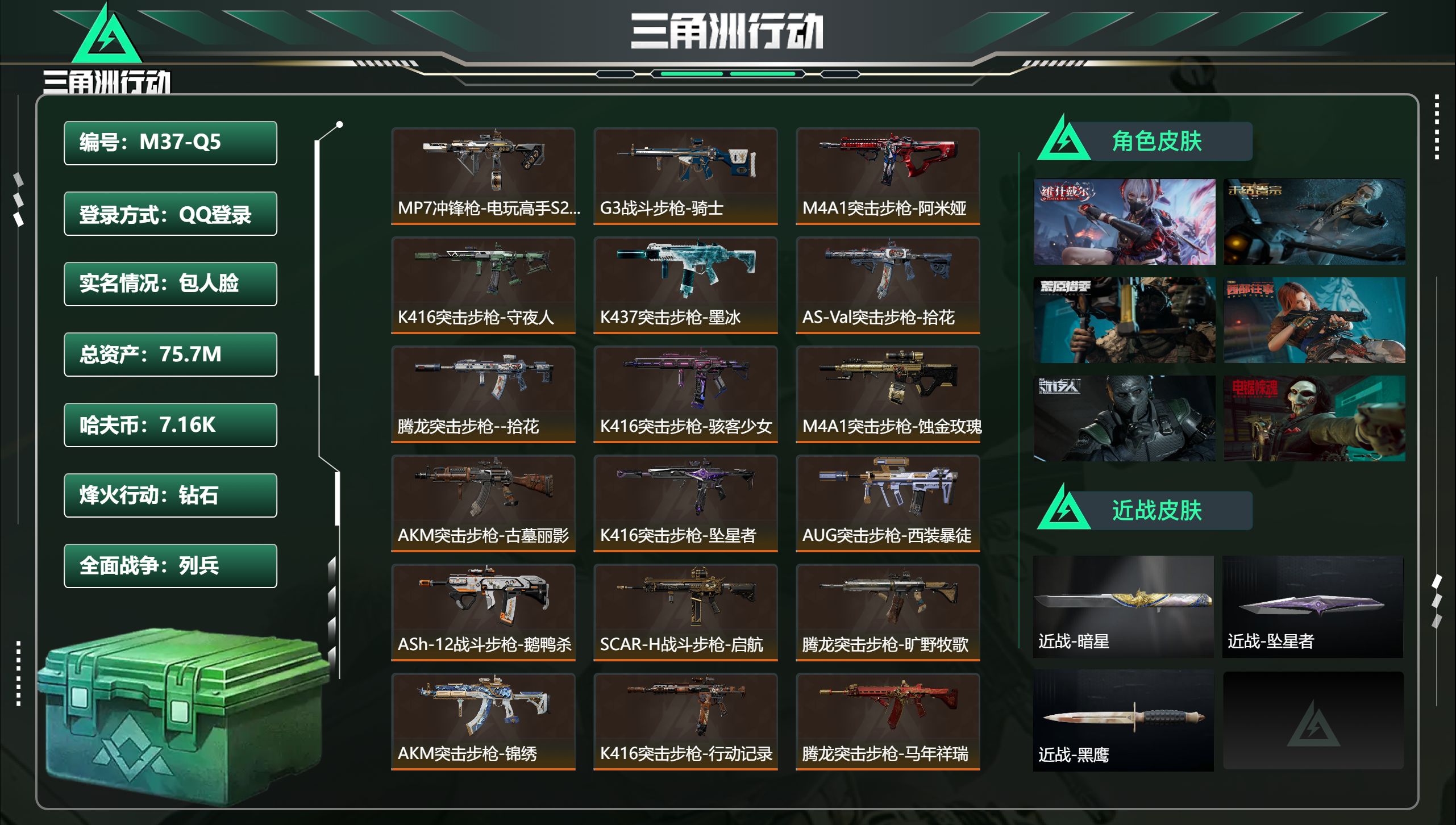 三角洲行动账号QQ【自带诚心卖：找回包赔 售后无忧】【高特勤877！】【小麦维什戴尔，MP7砖皮，坠星、暗星（MP7加