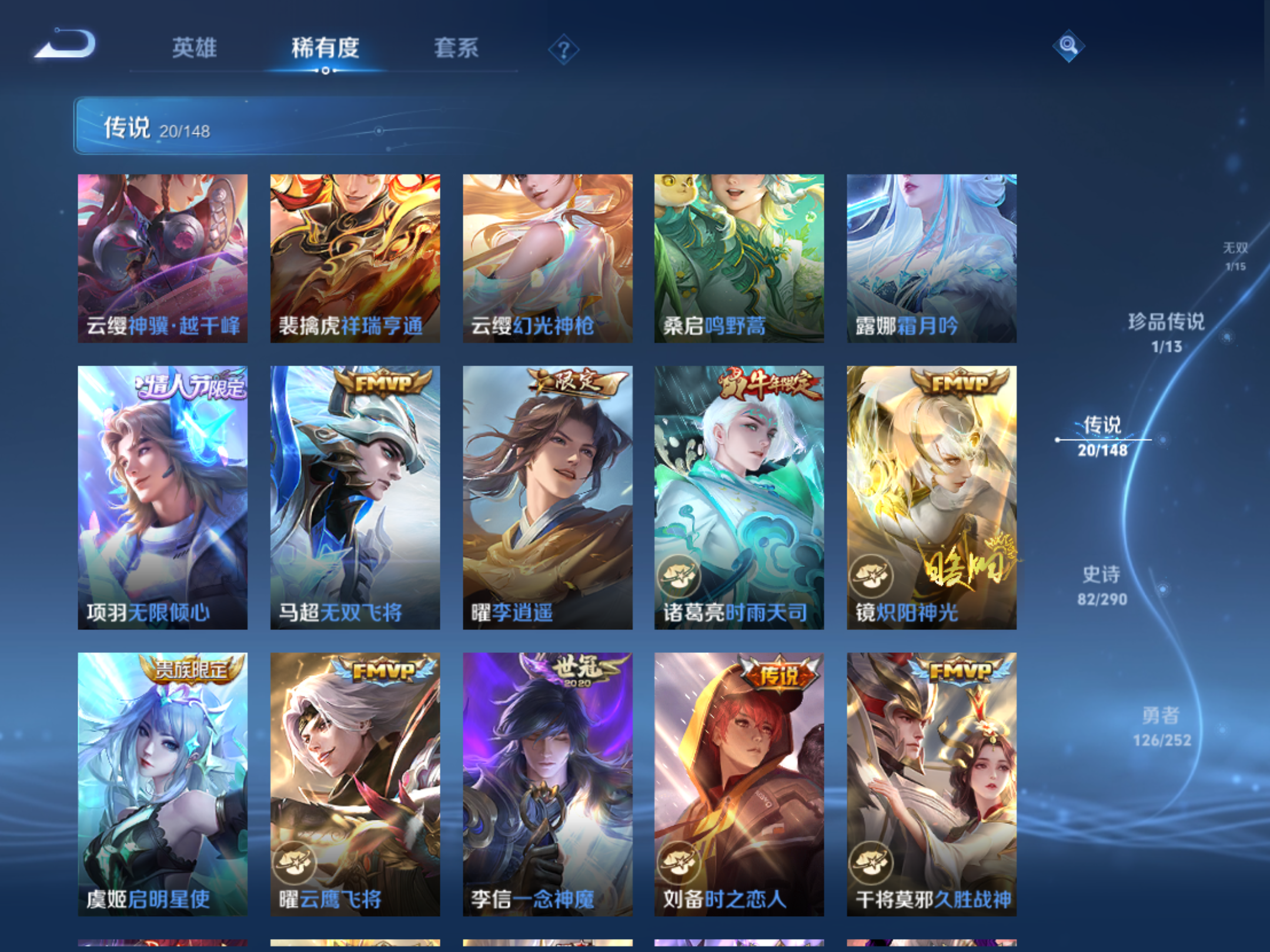 WZLX4698739王者荣耀账号详情图8 WZLX4698739王者荣耀账号详情图8