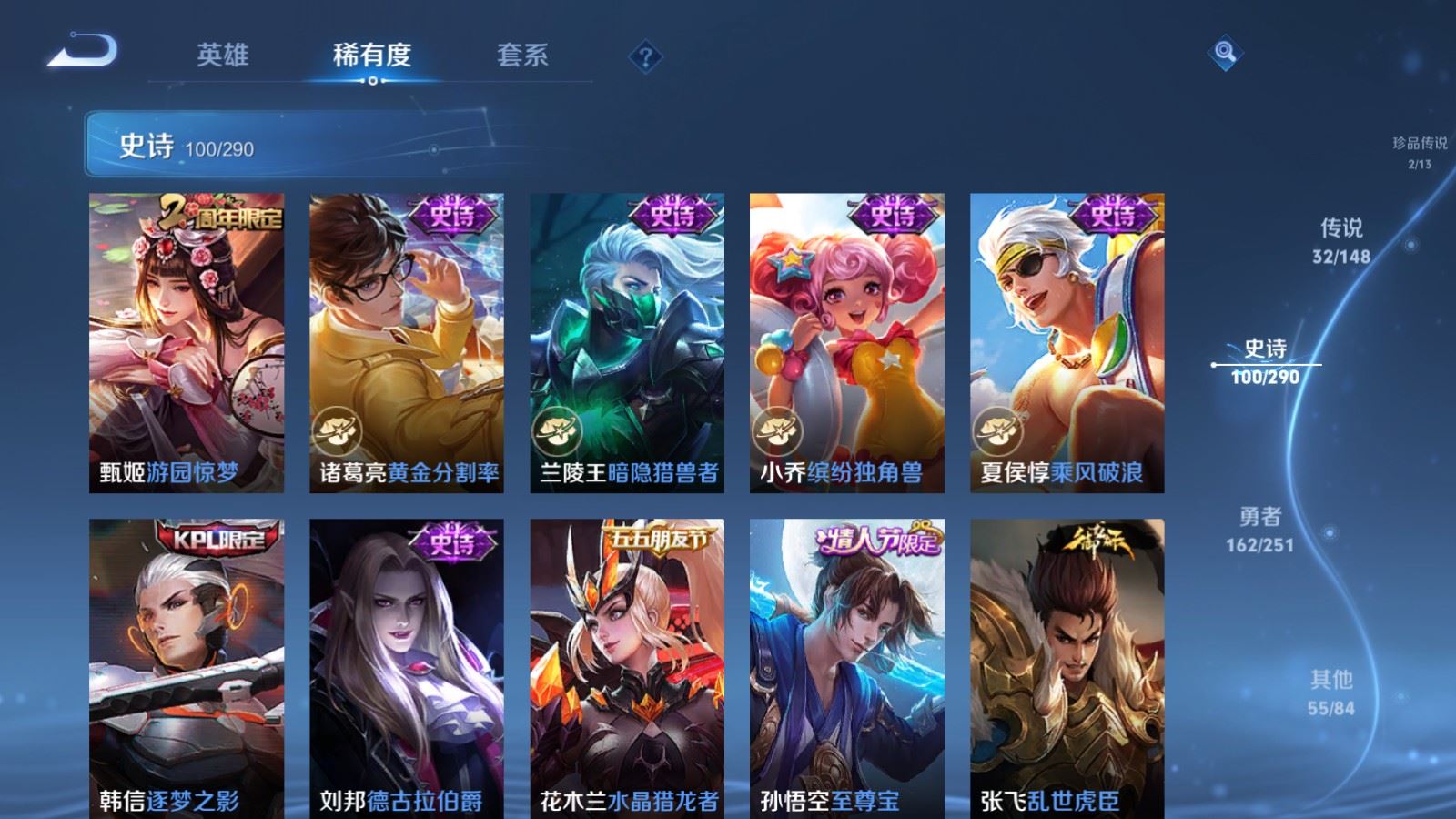 WZMMN4649276王者荣耀账号详情图22 WZMMN4649276王者荣耀账号详情图22