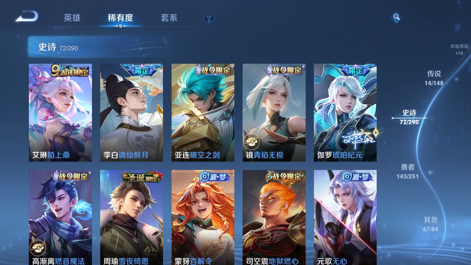 WZMMN4649270王者荣耀账号详情图13 WZMMN4649270王者荣耀账号详情图13