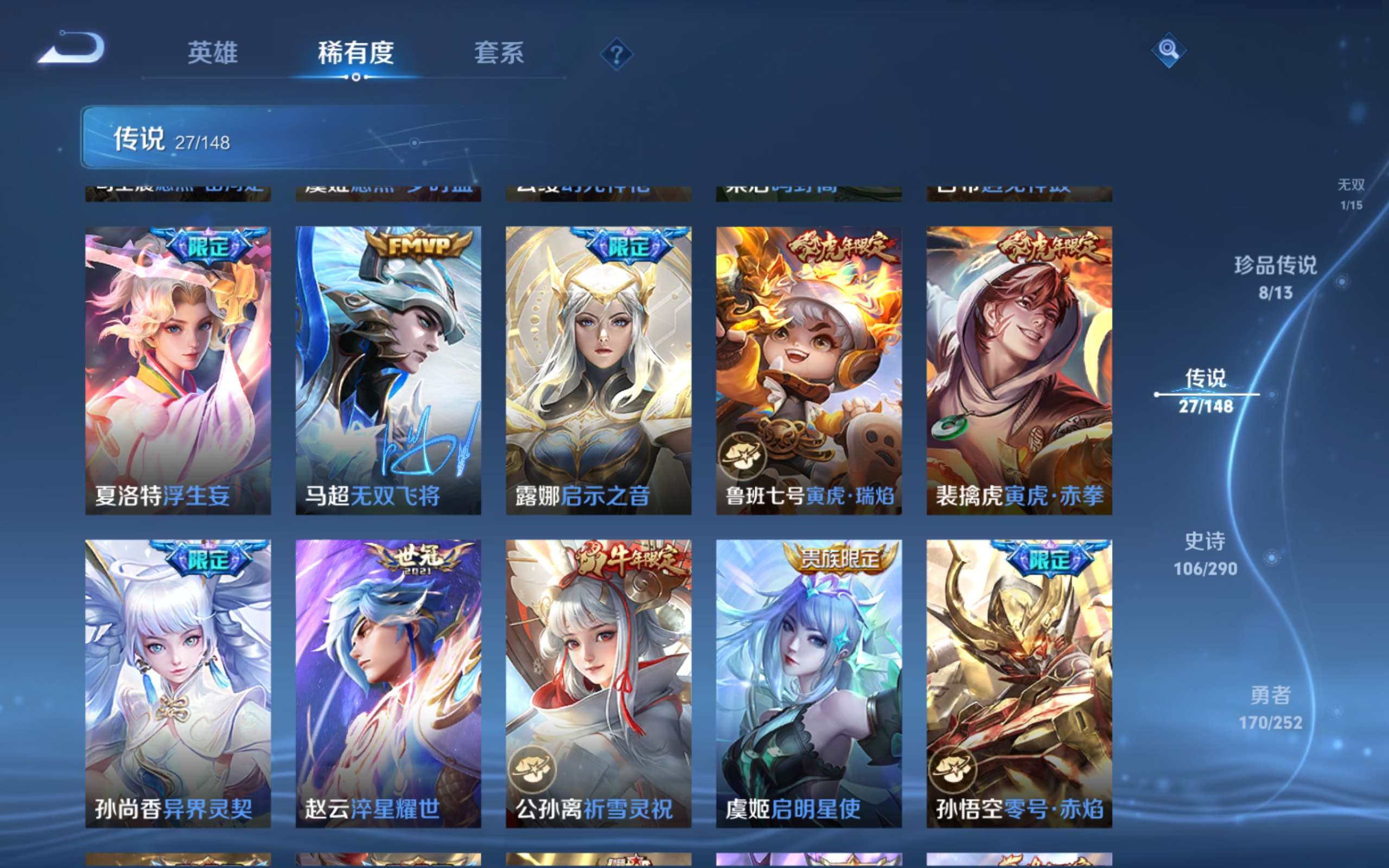 WZMMN4649228王者荣耀账号详情图10 WZMMN4649228王者荣耀账号详情图10