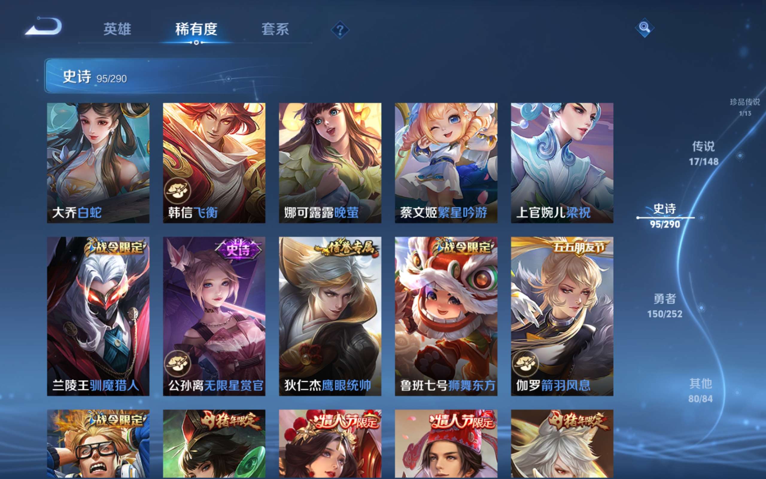 WZLX4698758王者荣耀账号详情图13