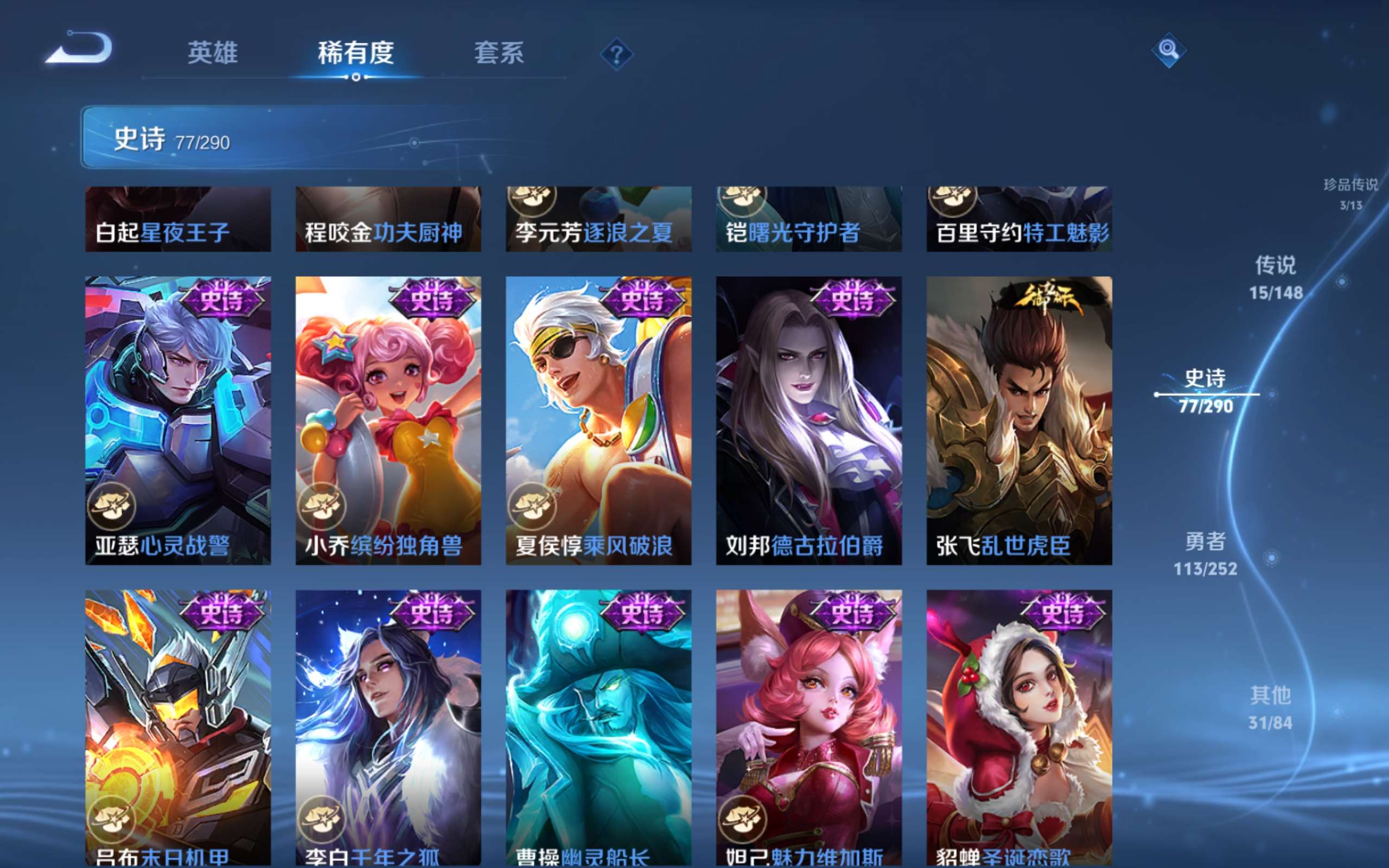 WZLX4698737王者荣耀账号详情图14 WZLX4698737王者荣耀账号详情图14