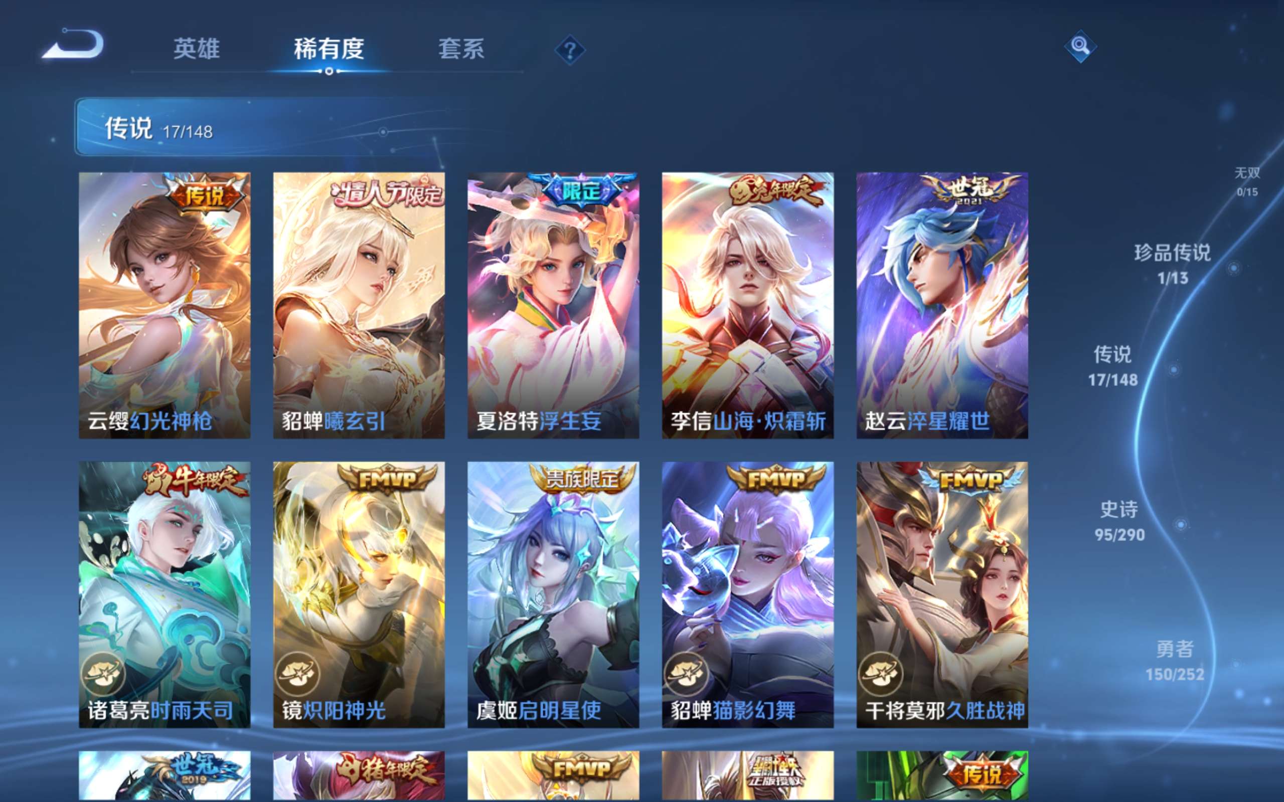 WZLX4698758王者荣耀账号详情图7