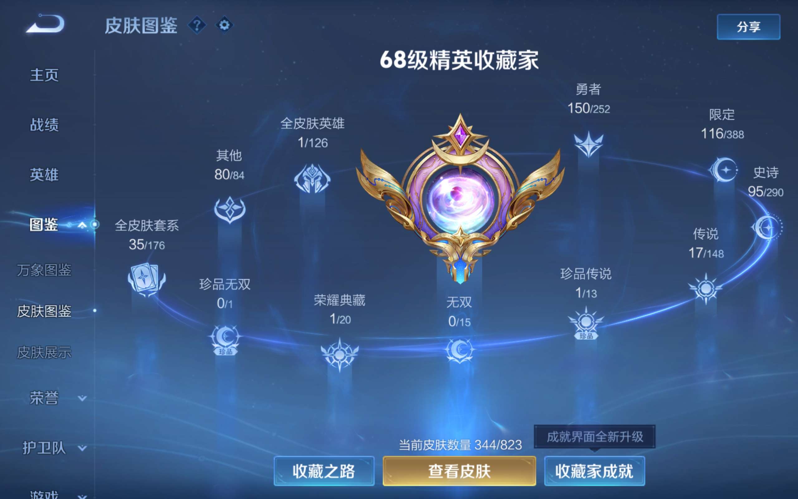 WZLX4698758王者荣耀账号详情图4
