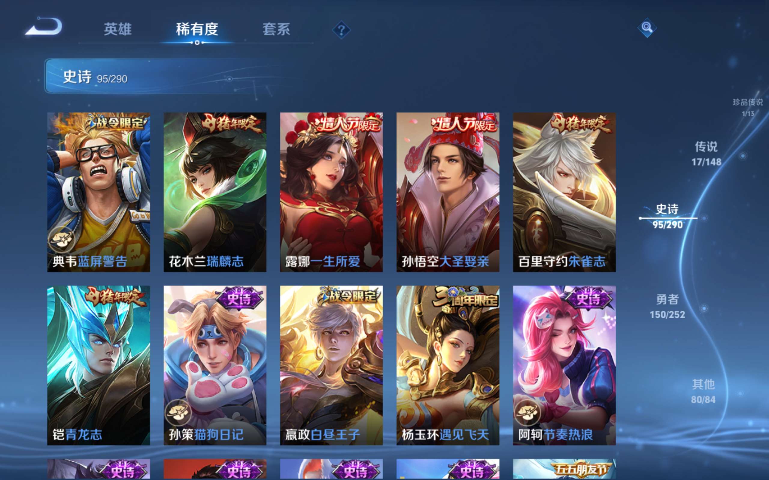 WZLX4698758王者荣耀账号详情图14