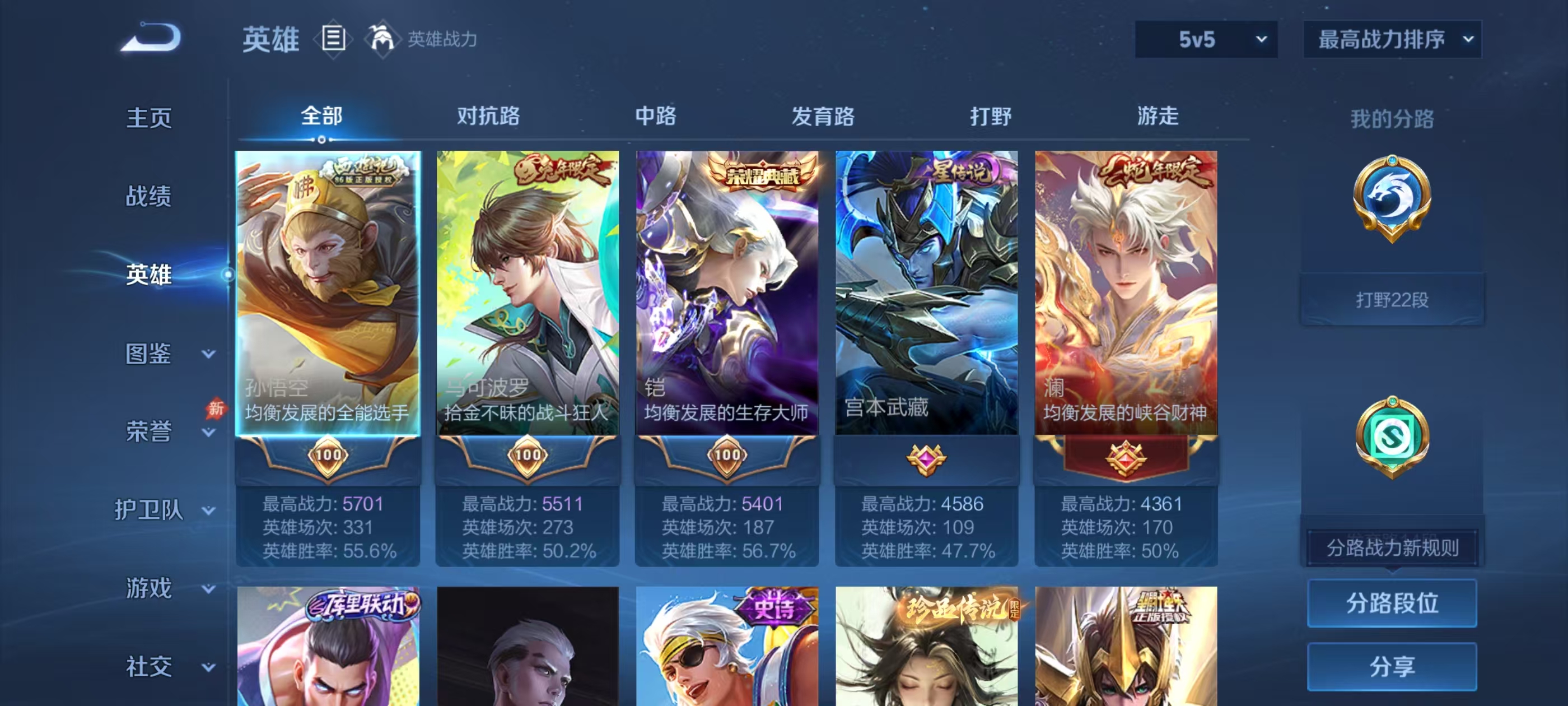 WZMMN4644310王者荣耀账号详情图2