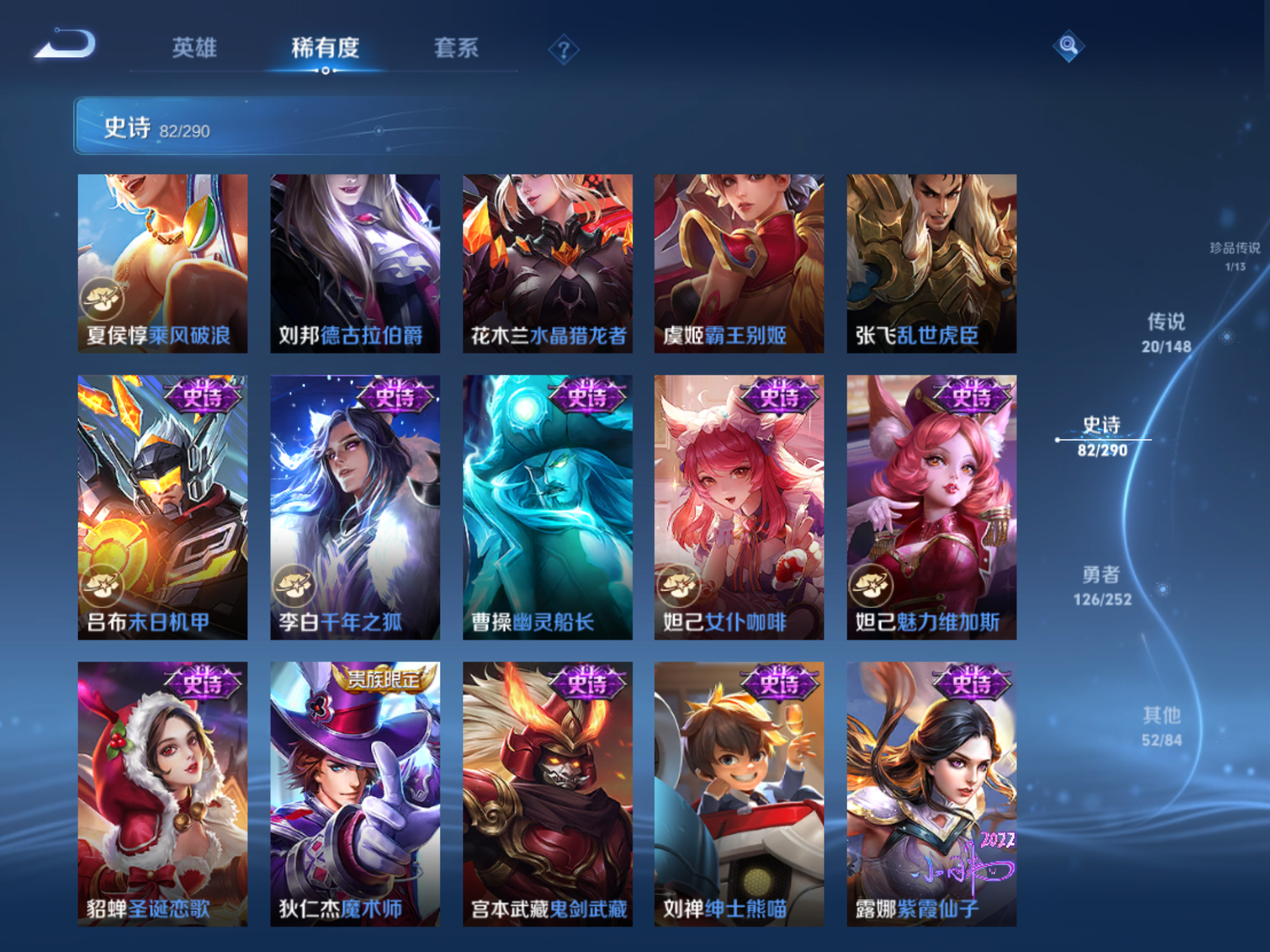WZLX4698739王者荣耀账号详情图14 WZLX4698739王者荣耀账号详情图14