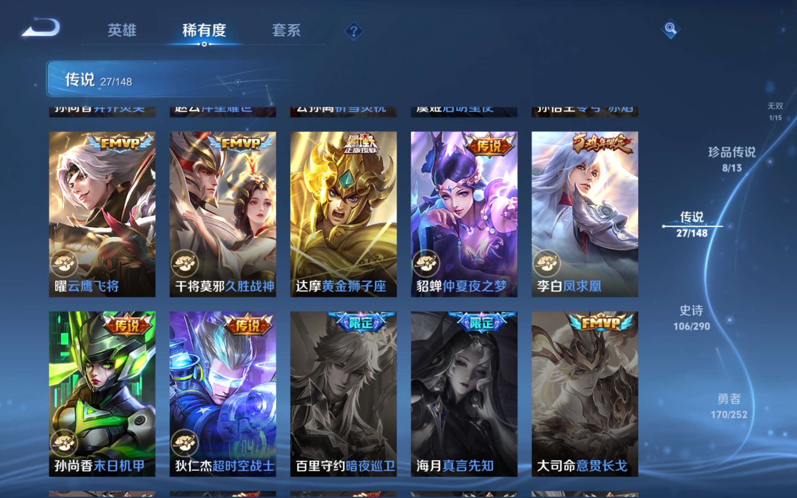 WZMMN4649228王者荣耀账号详情图11 WZMMN4649228王者荣耀账号详情图11