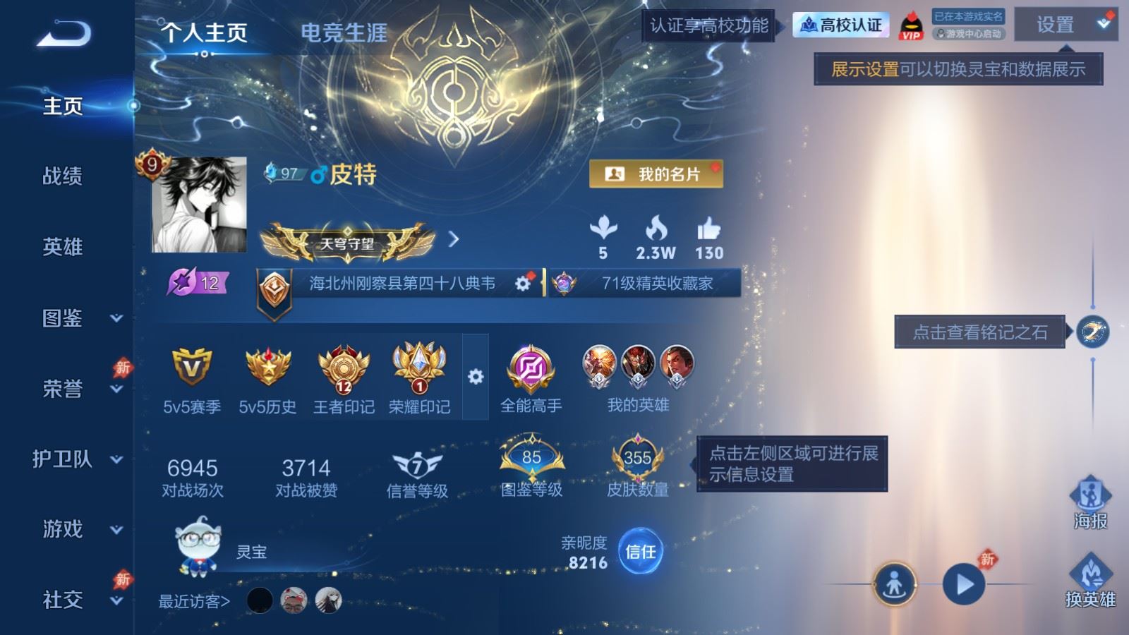 WZMMN4649276王者荣耀账号详情图2 WZMMN4649276王者荣耀账号详情图2