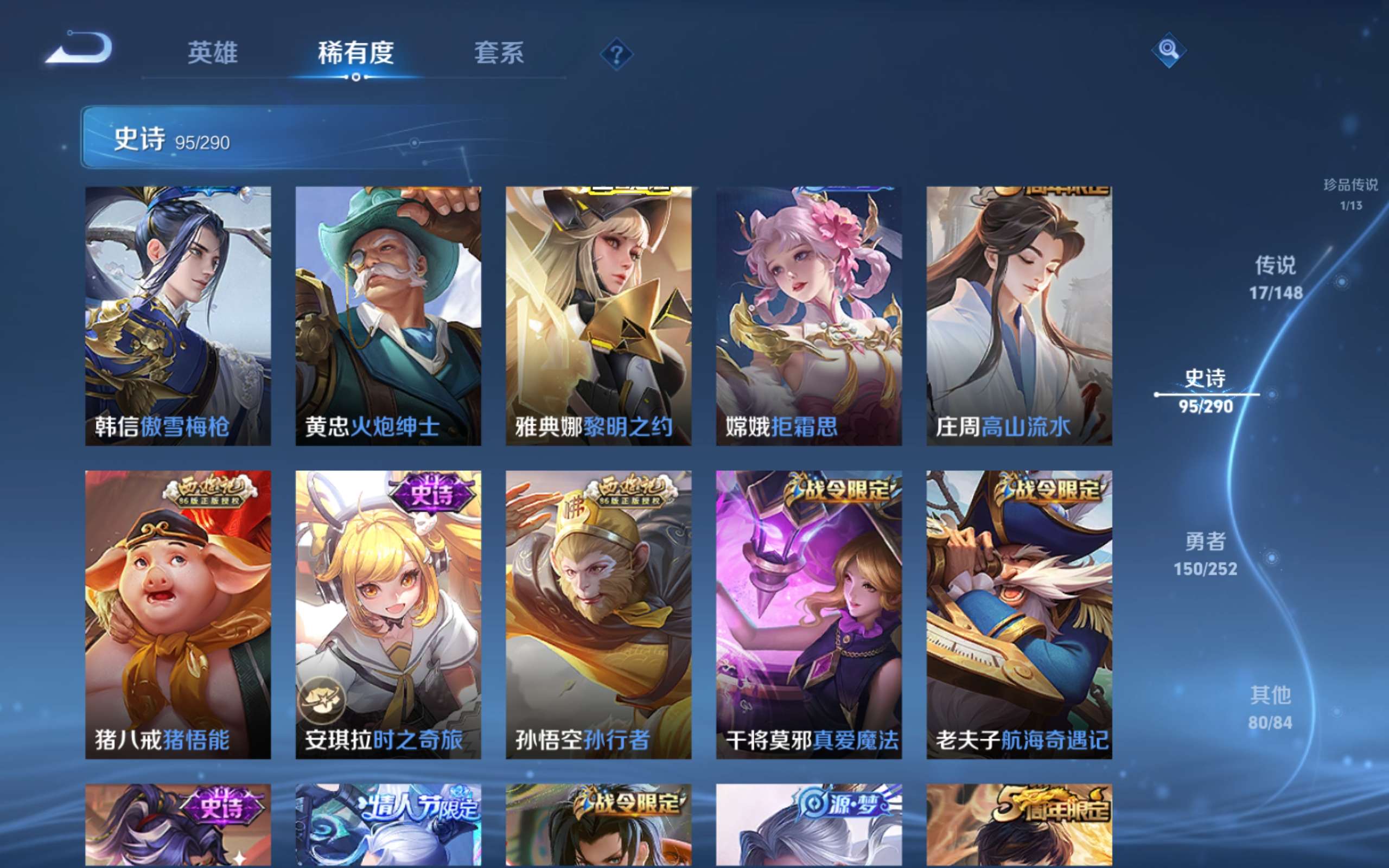 WZLX4698758王者荣耀账号详情图11