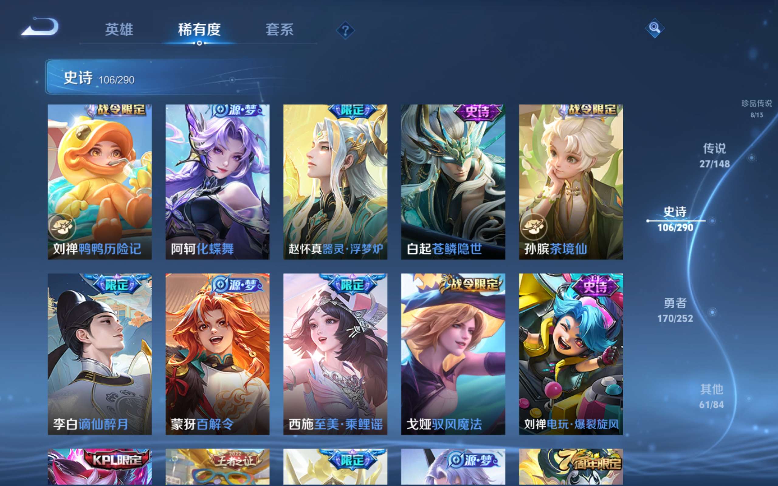 WZMMN4649228王者荣耀账号详情图13 WZMMN4649228王者荣耀账号详情图13