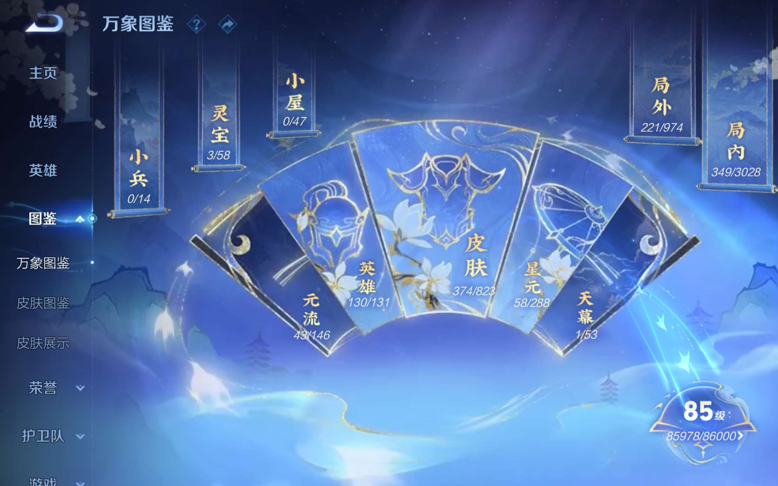 WZMMN4649228王者荣耀账号详情图4 WZMMN4649228王者荣耀账号详情图4
