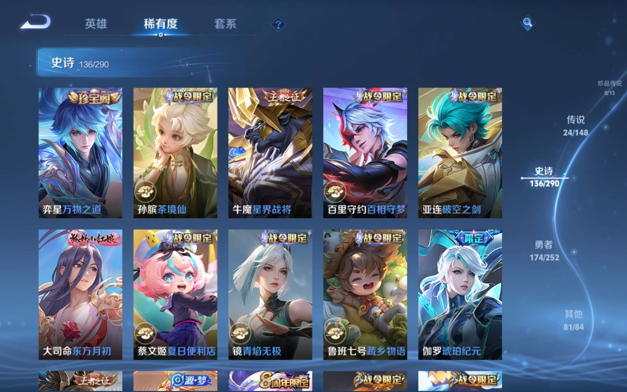 WZLX4698677王者荣耀账号详情图12 WZLX4698677王者荣耀账号详情图12
