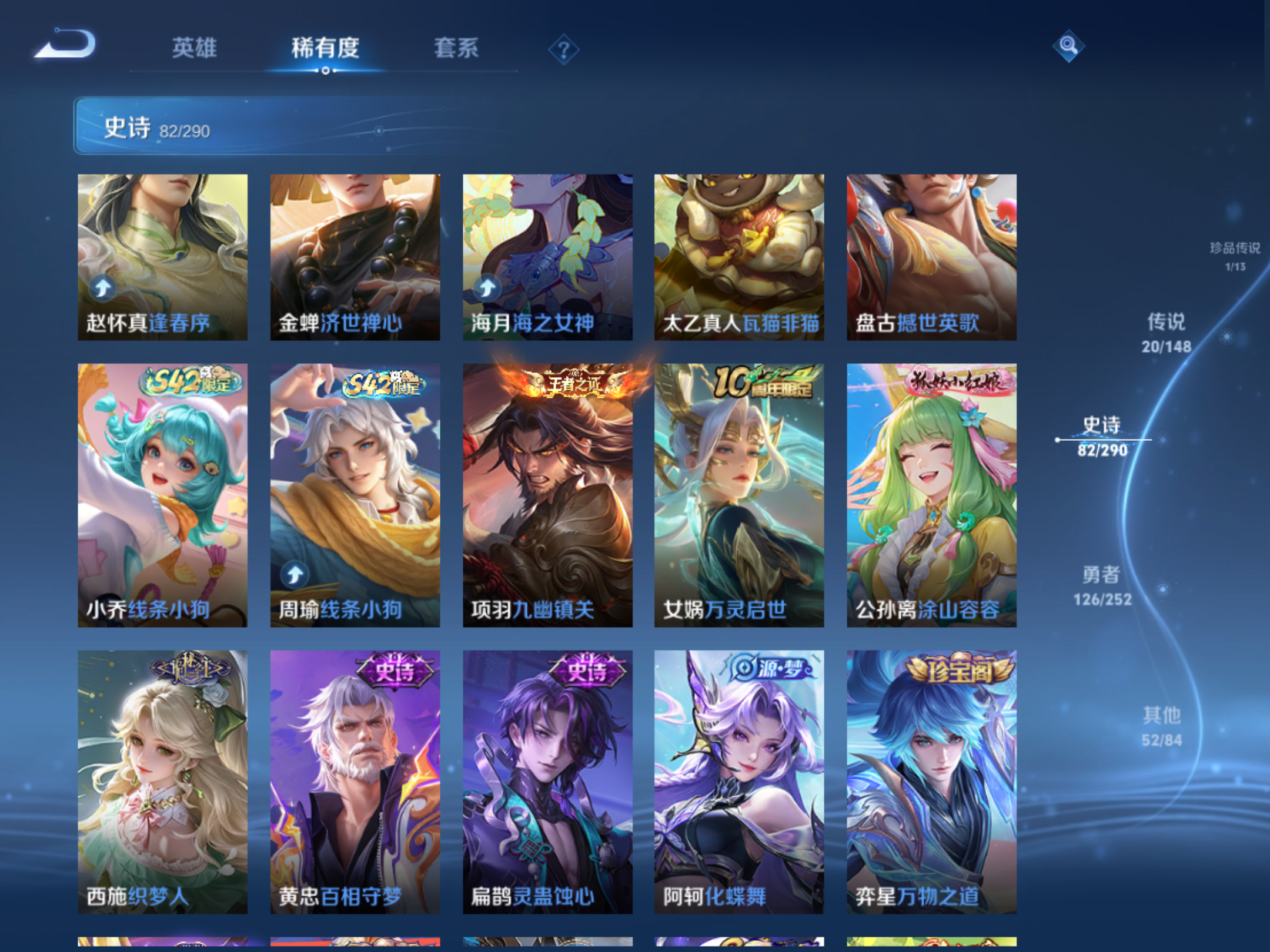 WZLX4698739王者荣耀账号详情图10 WZLX4698739王者荣耀账号详情图10
