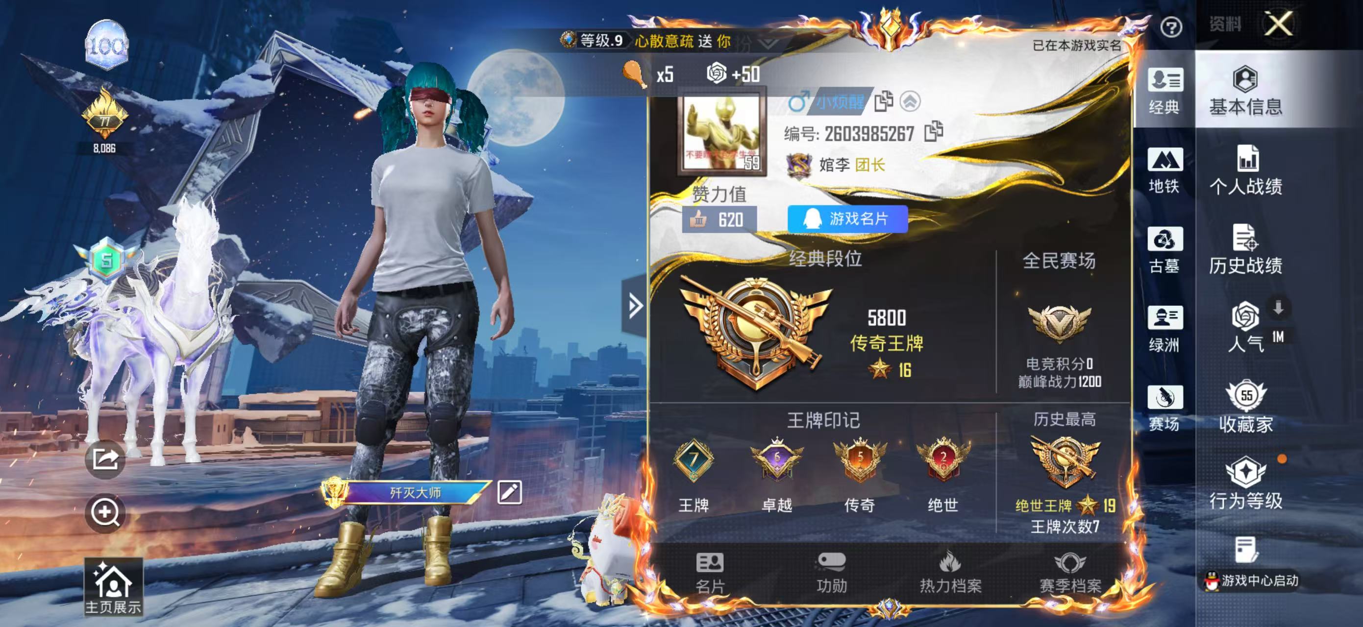 账号详情图片