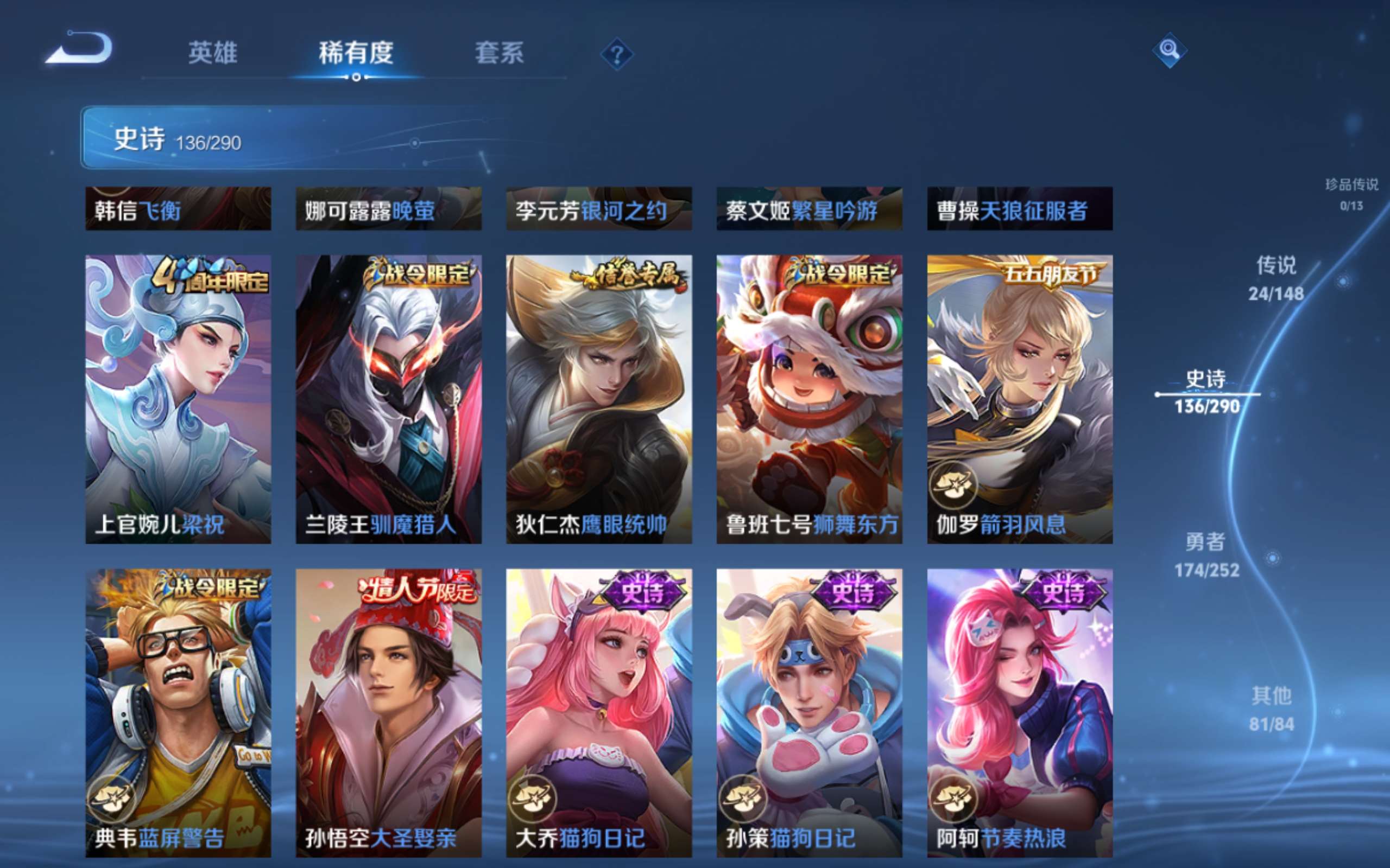 WZLX4698677王者荣耀账号详情图18 WZLX4698677王者荣耀账号详情图18