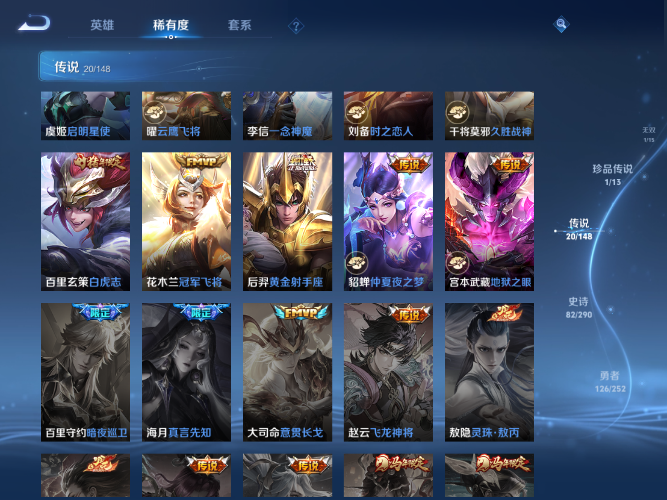 WZLX4698739王者荣耀账号详情图9 WZLX4698739王者荣耀账号详情图9