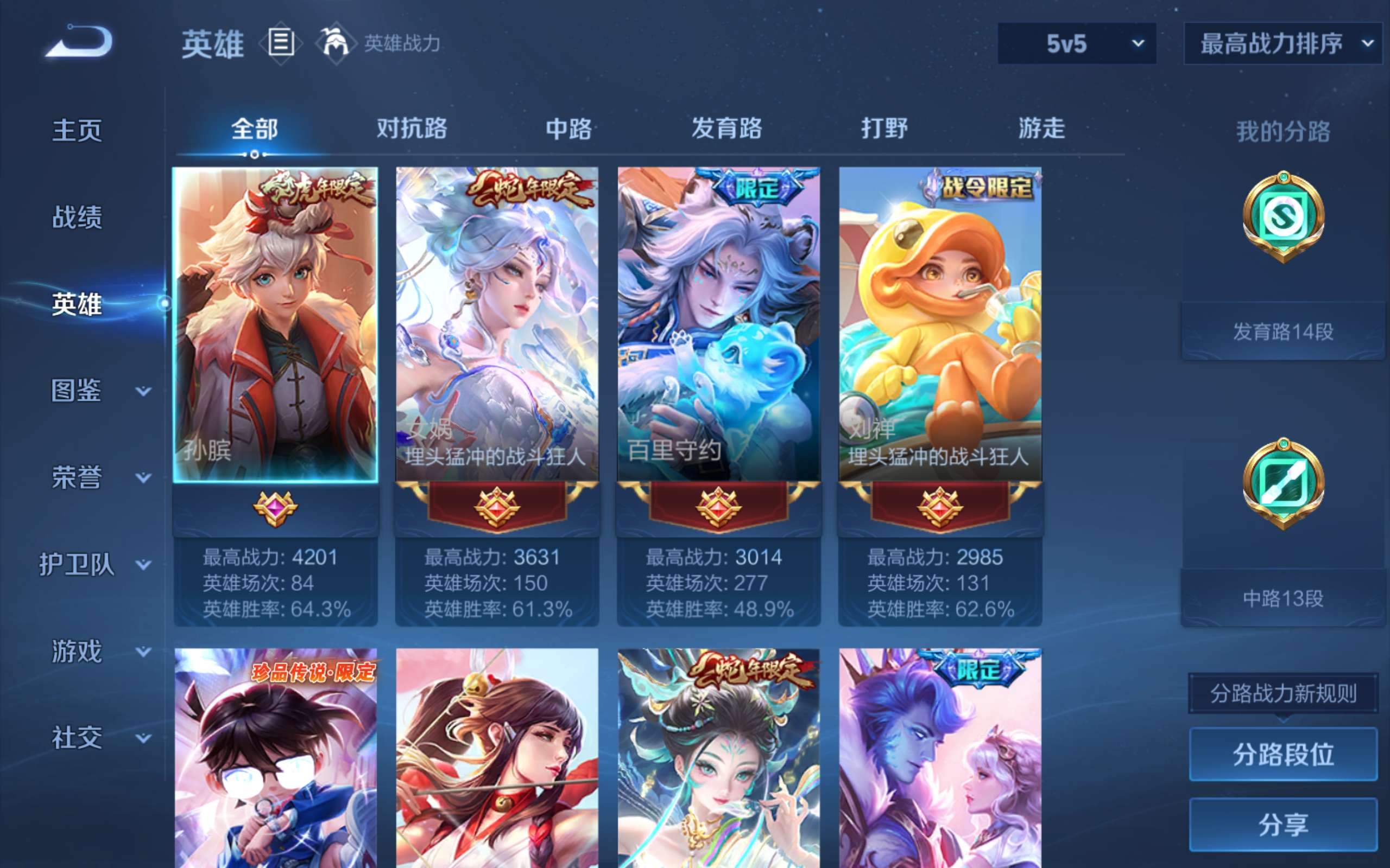 WZMMN4649228王者荣耀账号详情图3 WZMMN4649228王者荣耀账号详情图3