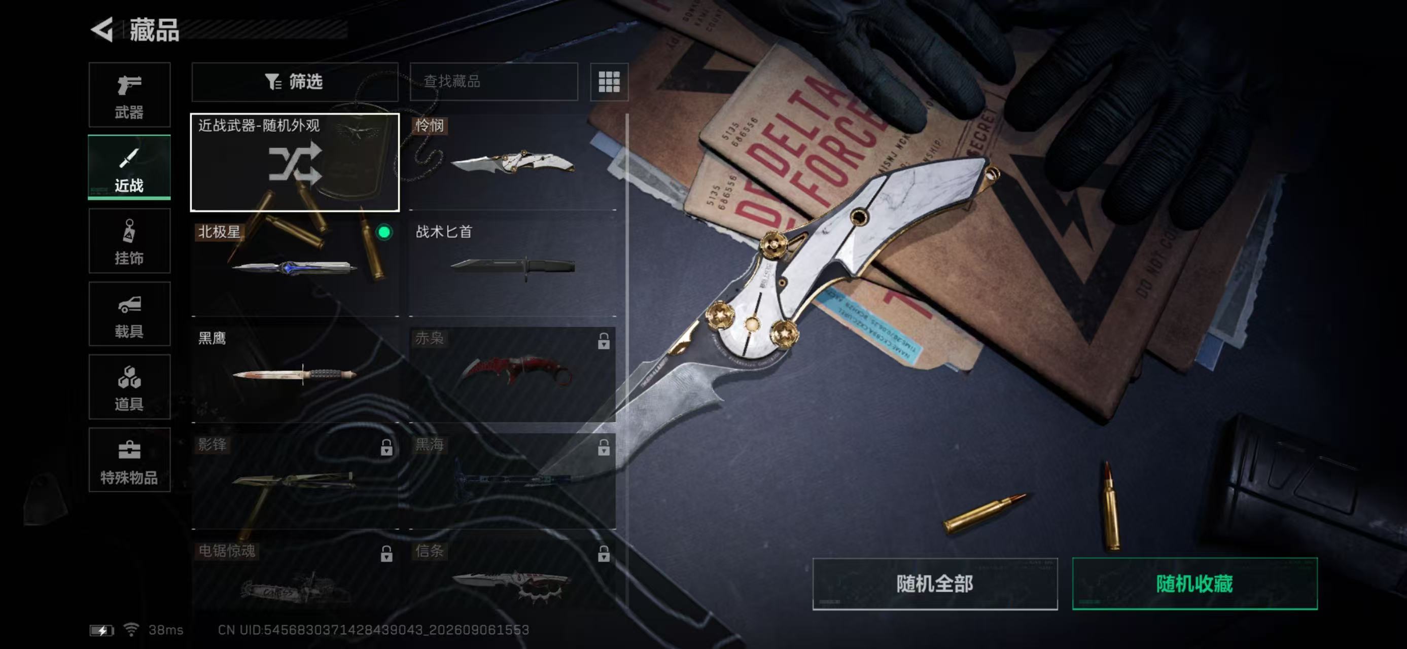 SJZMMN4295001三角洲行动账号详情图2 SJZMMN4295001三角洲行动账号详情图2