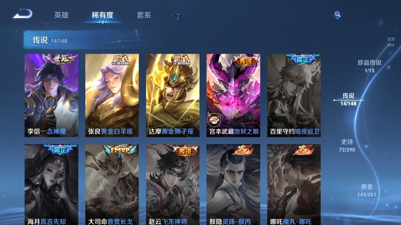 WZMMN4649270王者荣耀账号详情图11 WZMMN4649270王者荣耀账号详情图11