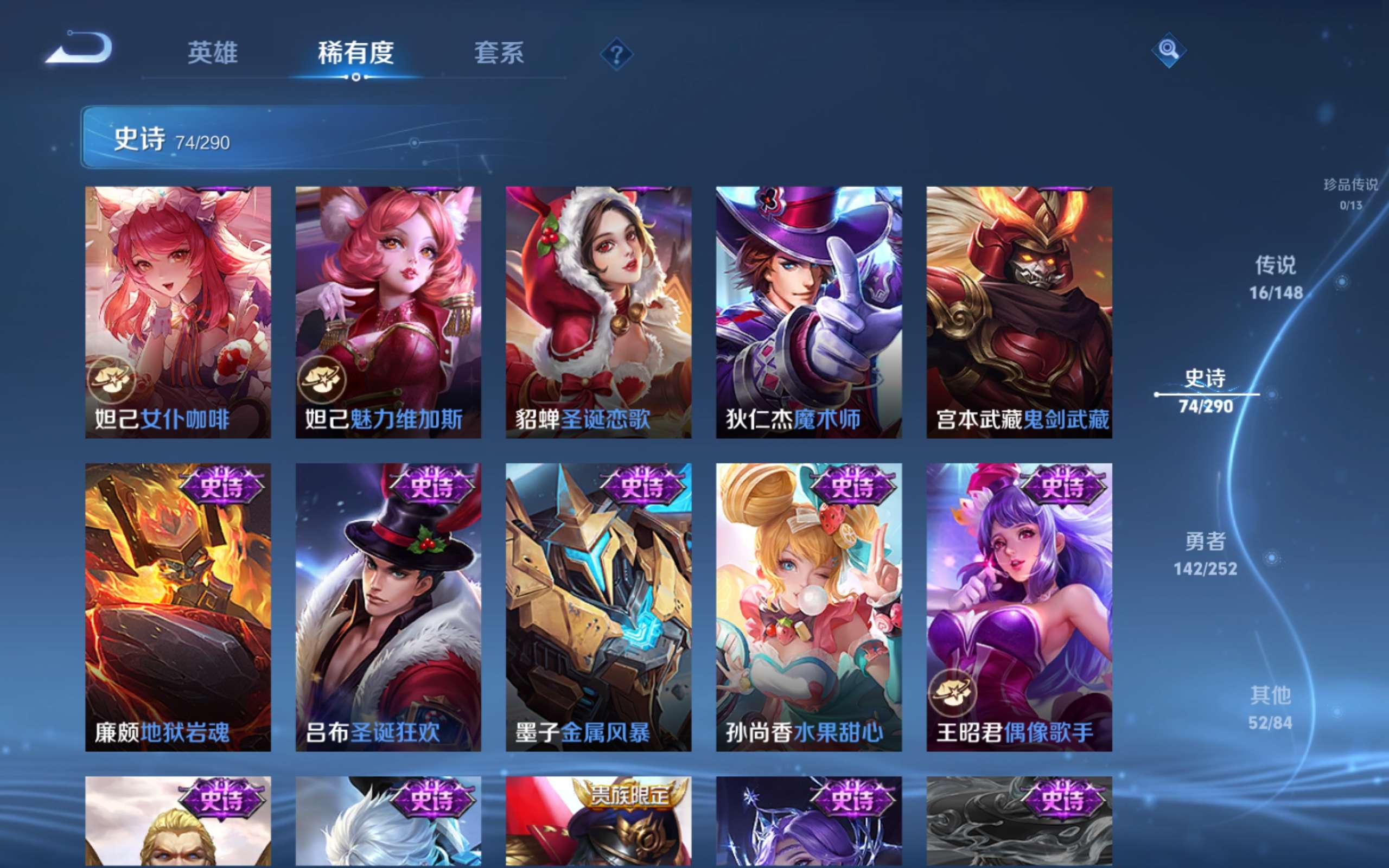 WZLX4698656王者荣耀账号详情图15 WZLX4698656王者荣耀账号详情图15