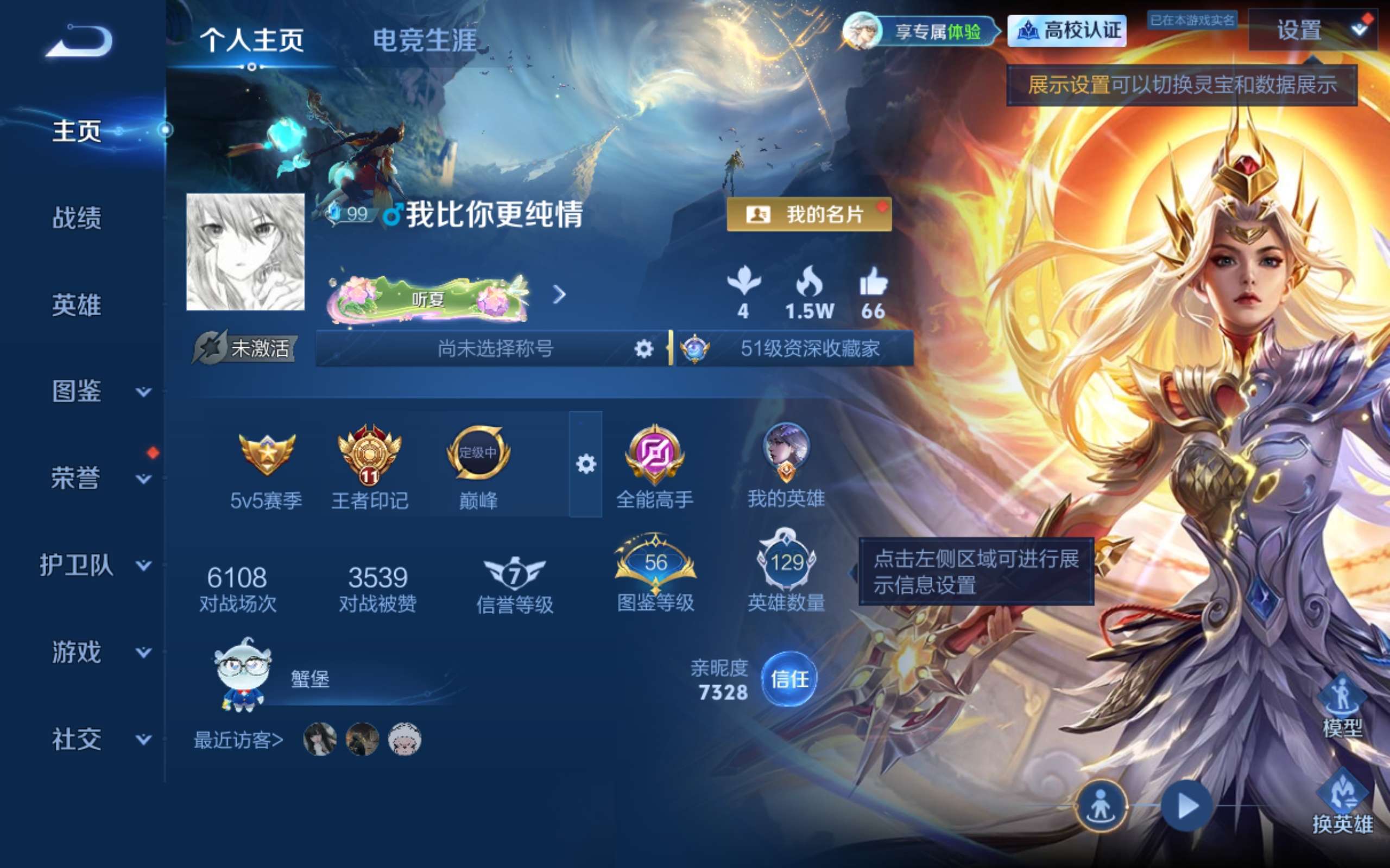WZMMN4650020王者荣耀账号详情图2 WZMMN4650020王者荣耀账号详情图2