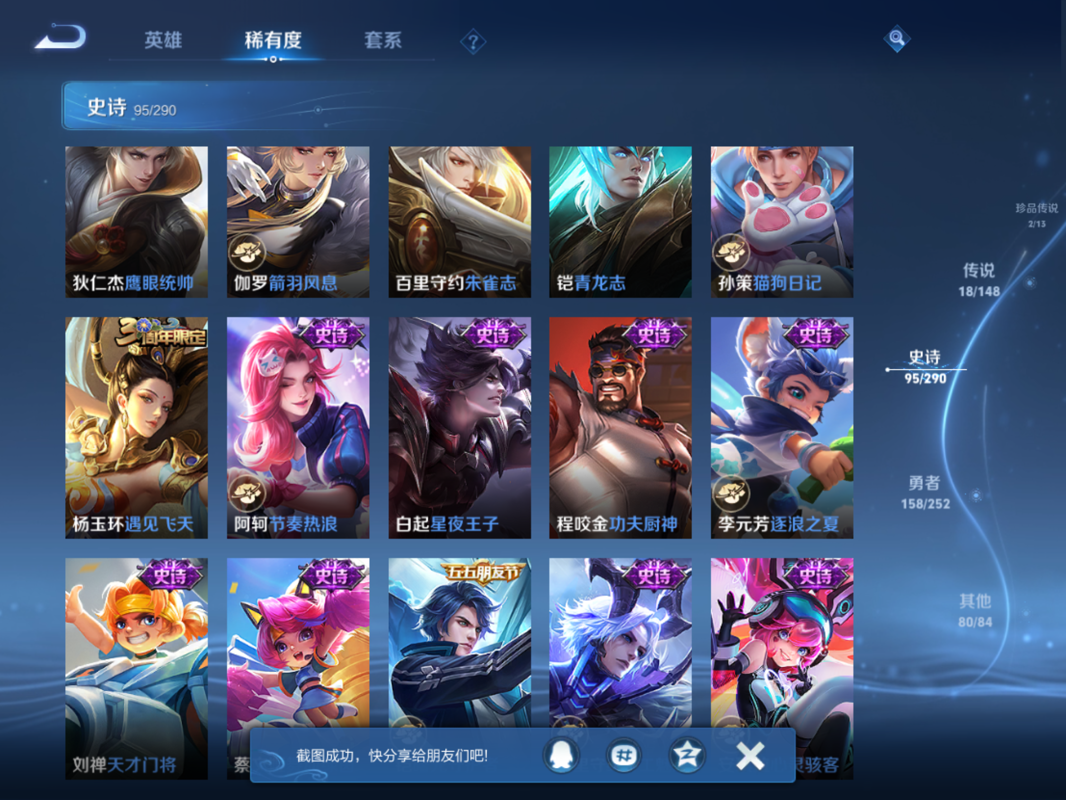 WZLX4698700王者荣耀账号详情图13