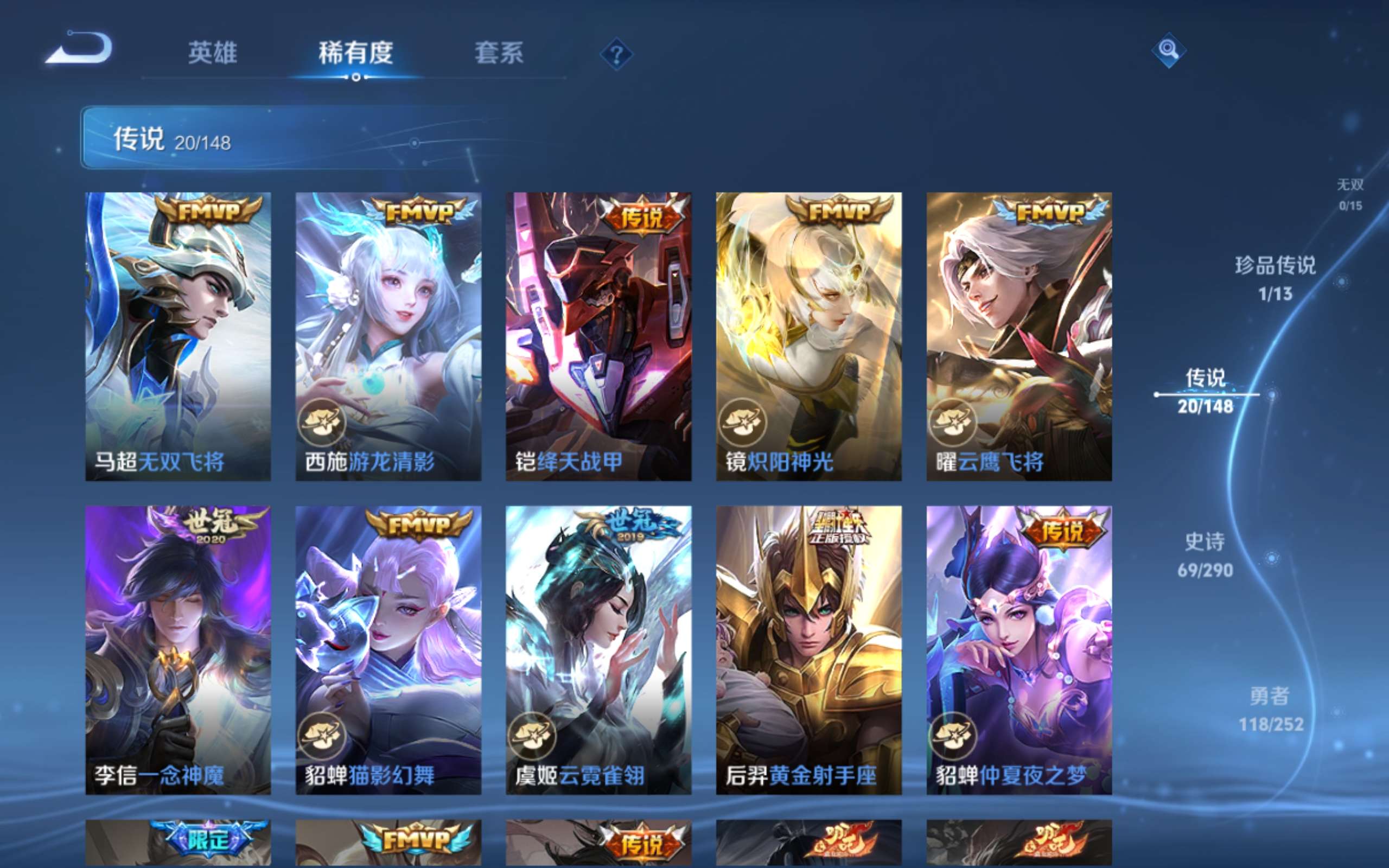 WZMMN4650020王者荣耀账号详情图9 WZMMN4650020王者荣耀账号详情图9