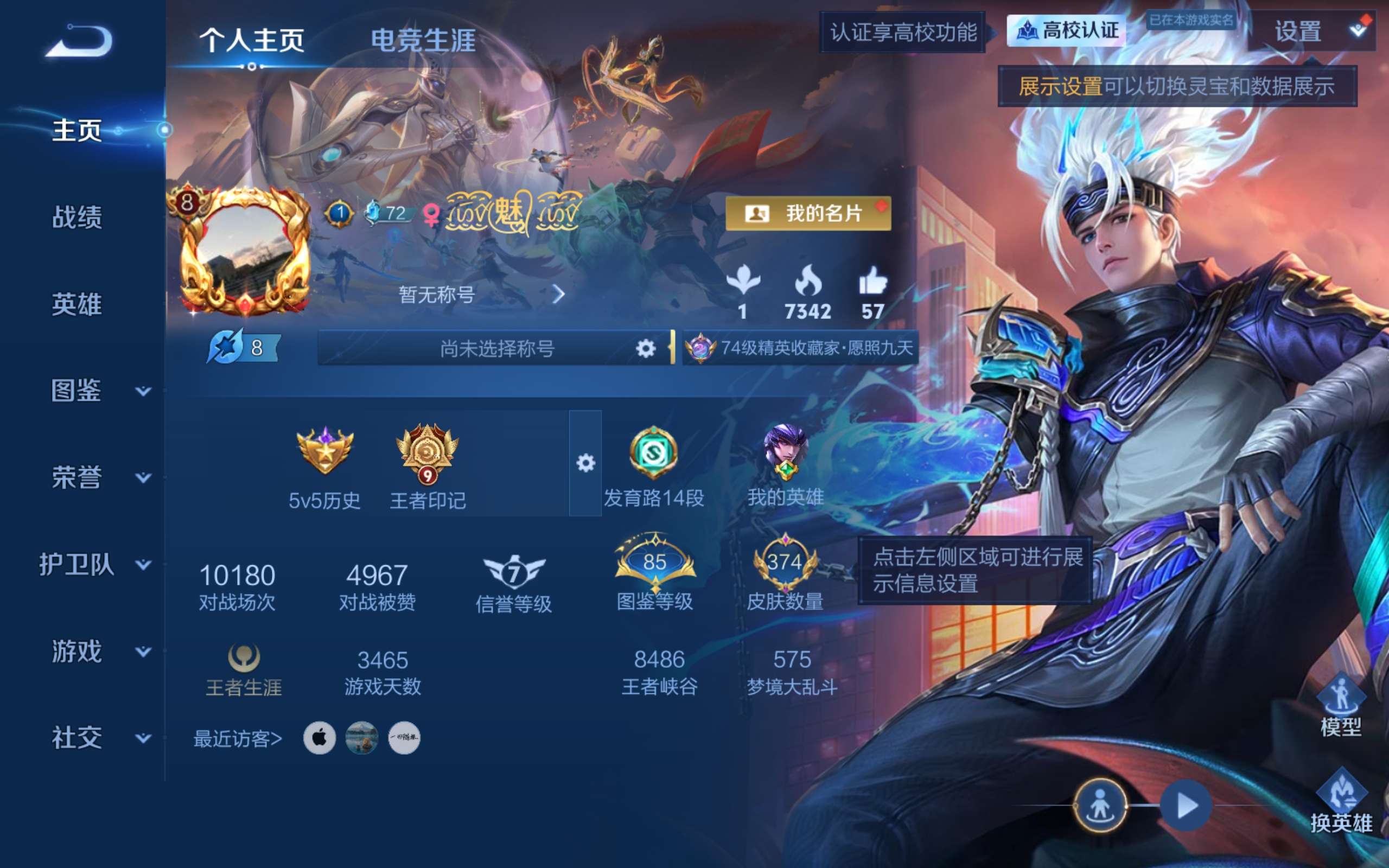 WZMMN4649228王者荣耀账号详情图2 WZMMN4649228王者荣耀账号详情图2