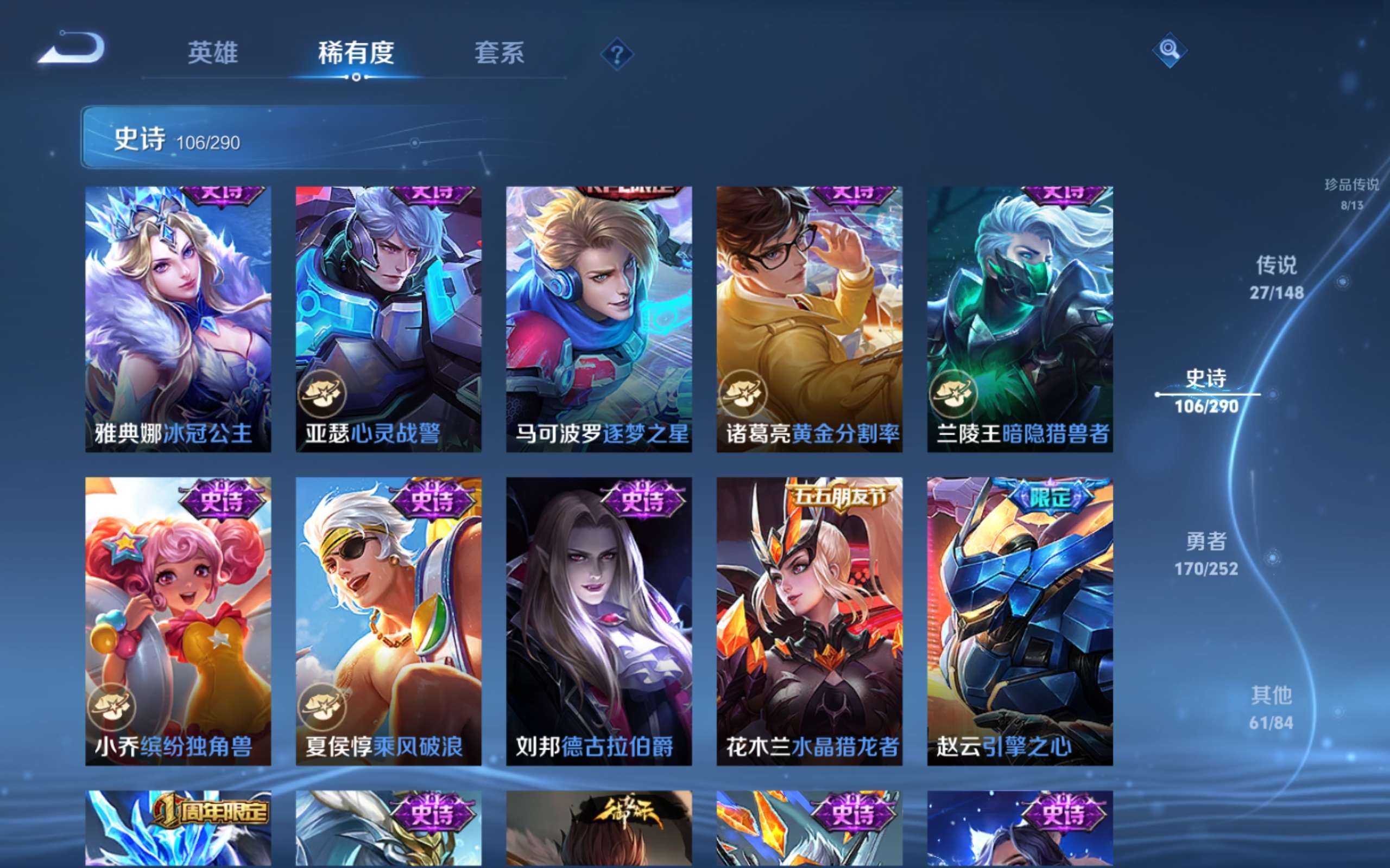 WZMMN4649228王者荣耀账号详情图19 WZMMN4649228王者荣耀账号详情图19