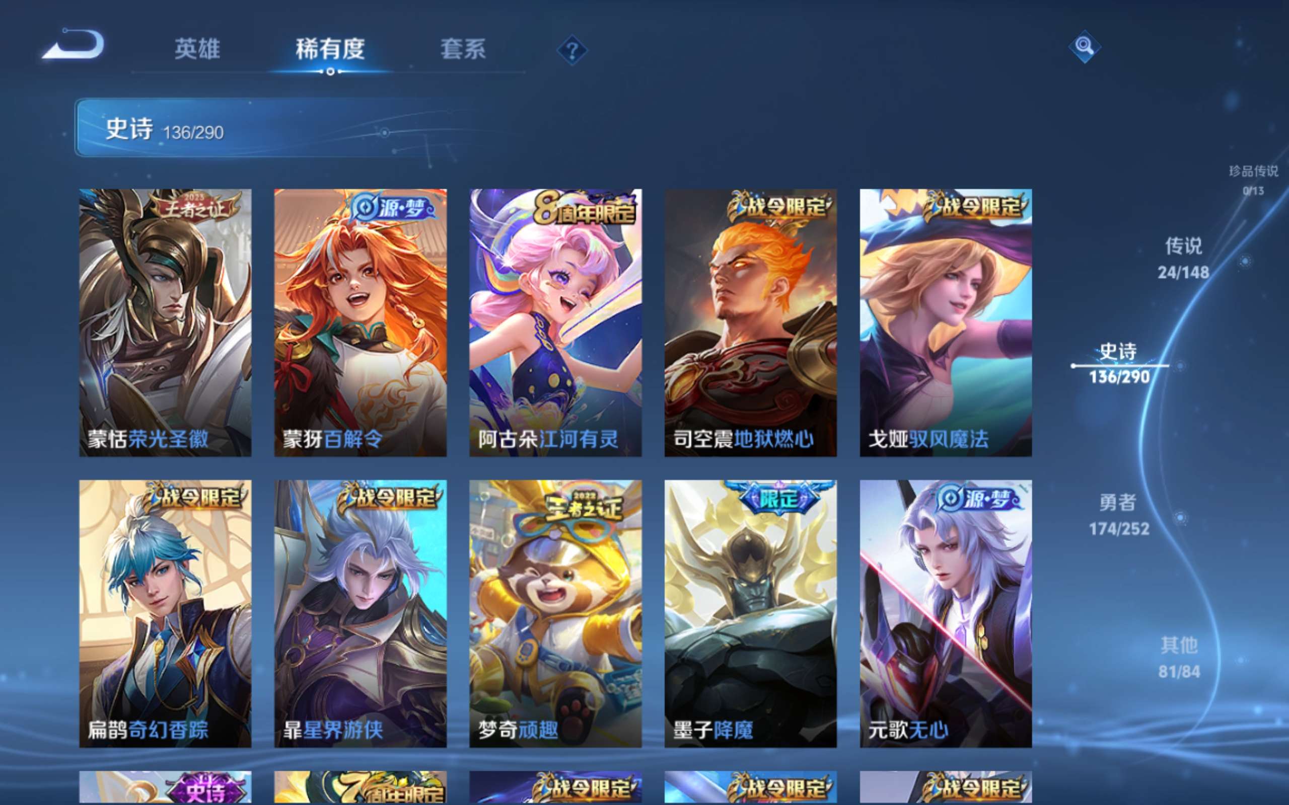 WZLX4698677王者荣耀账号详情图13 WZLX4698677王者荣耀账号详情图13