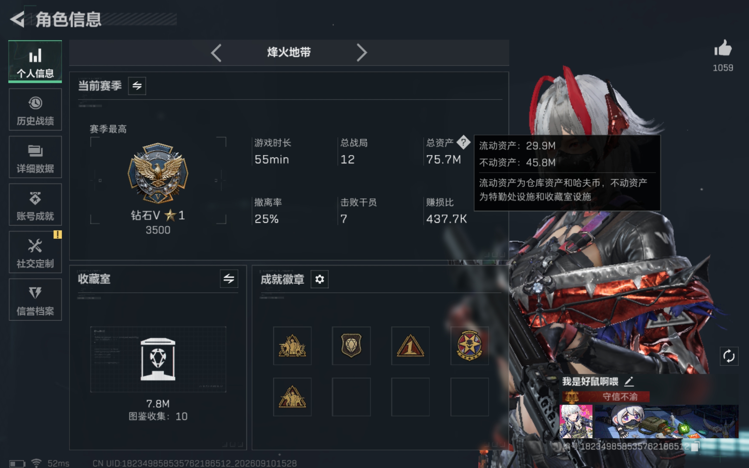 SJZMMN4300383三角洲行动账号详情图2 SJZMMN4300383三角洲行动账号详情图2