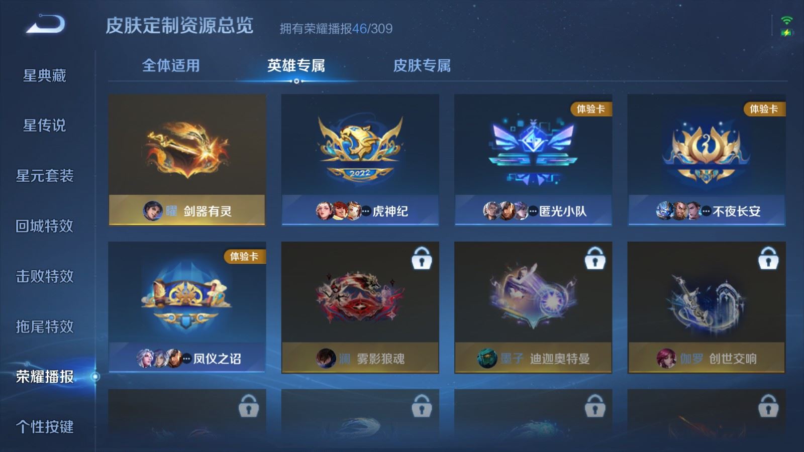 WZMMN4649270王者荣耀账号详情图21 WZMMN4649270王者荣耀账号详情图21