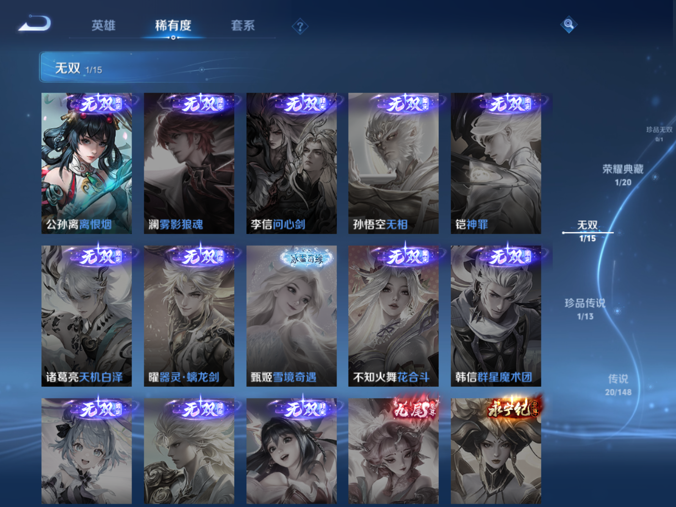 WZLX4698739王者荣耀账号详情图6 WZLX4698739王者荣耀账号详情图6