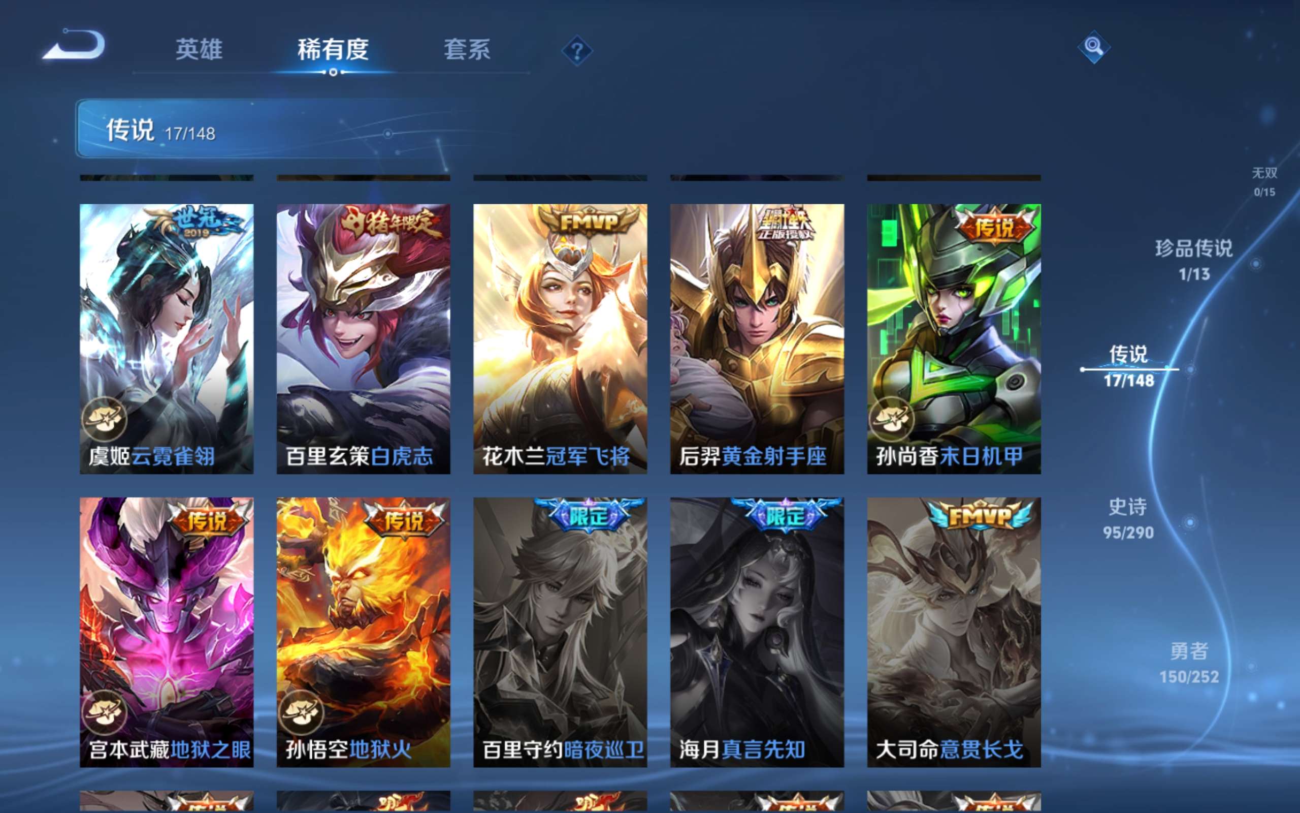 WZLX4698758王者荣耀账号详情图8