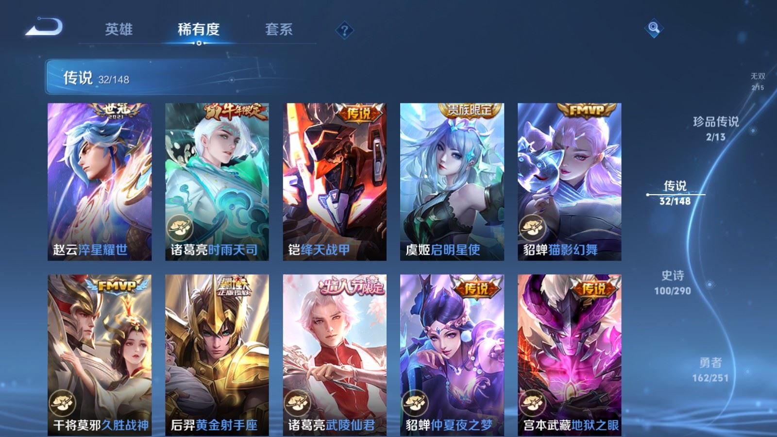 WZMMN4649276王者荣耀账号详情图13 WZMMN4649276王者荣耀账号详情图13